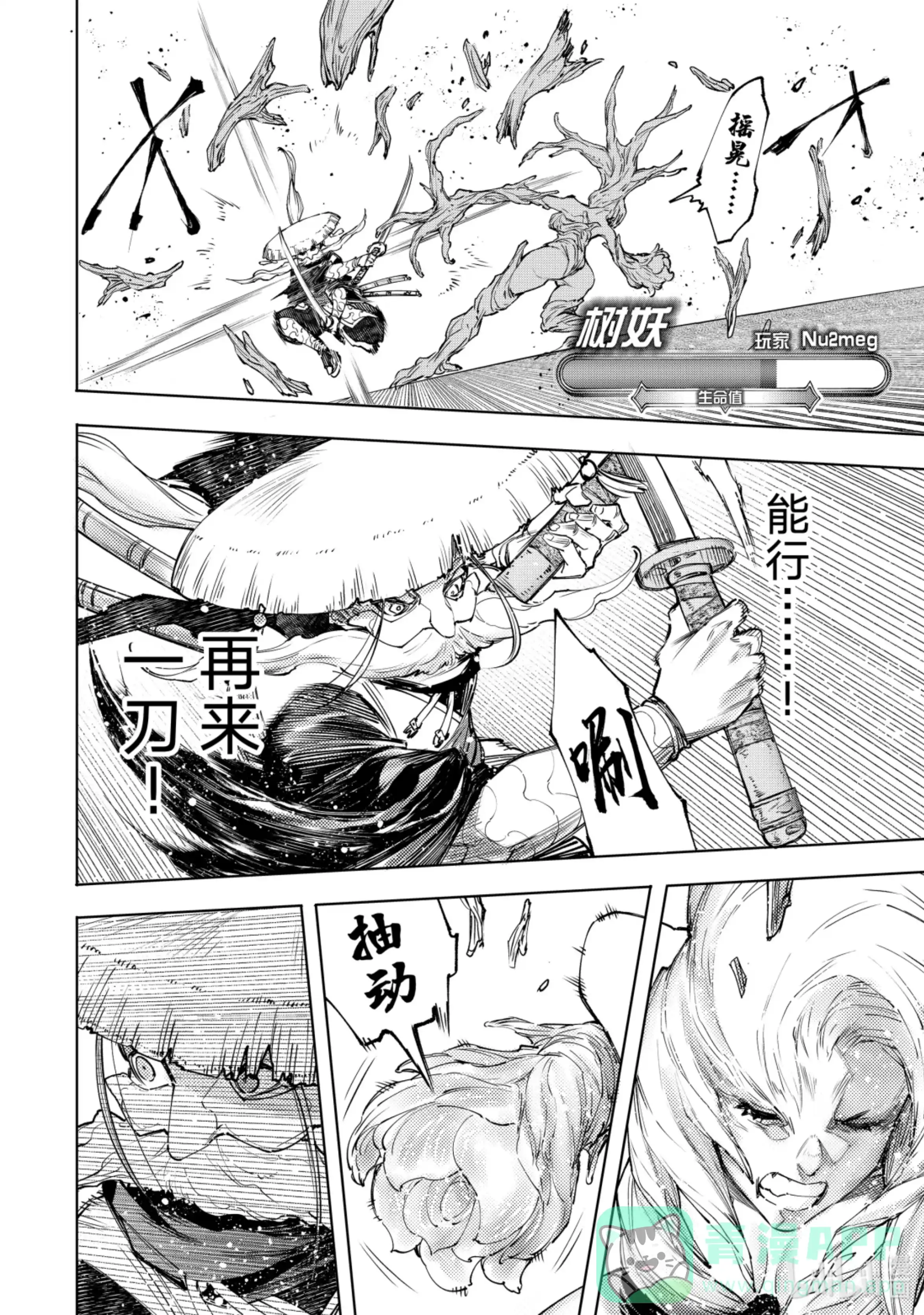 香格里拉边境~粪作猎人向神作游戏发起挑战~ 114 这是个角色扮演游戏 第16页