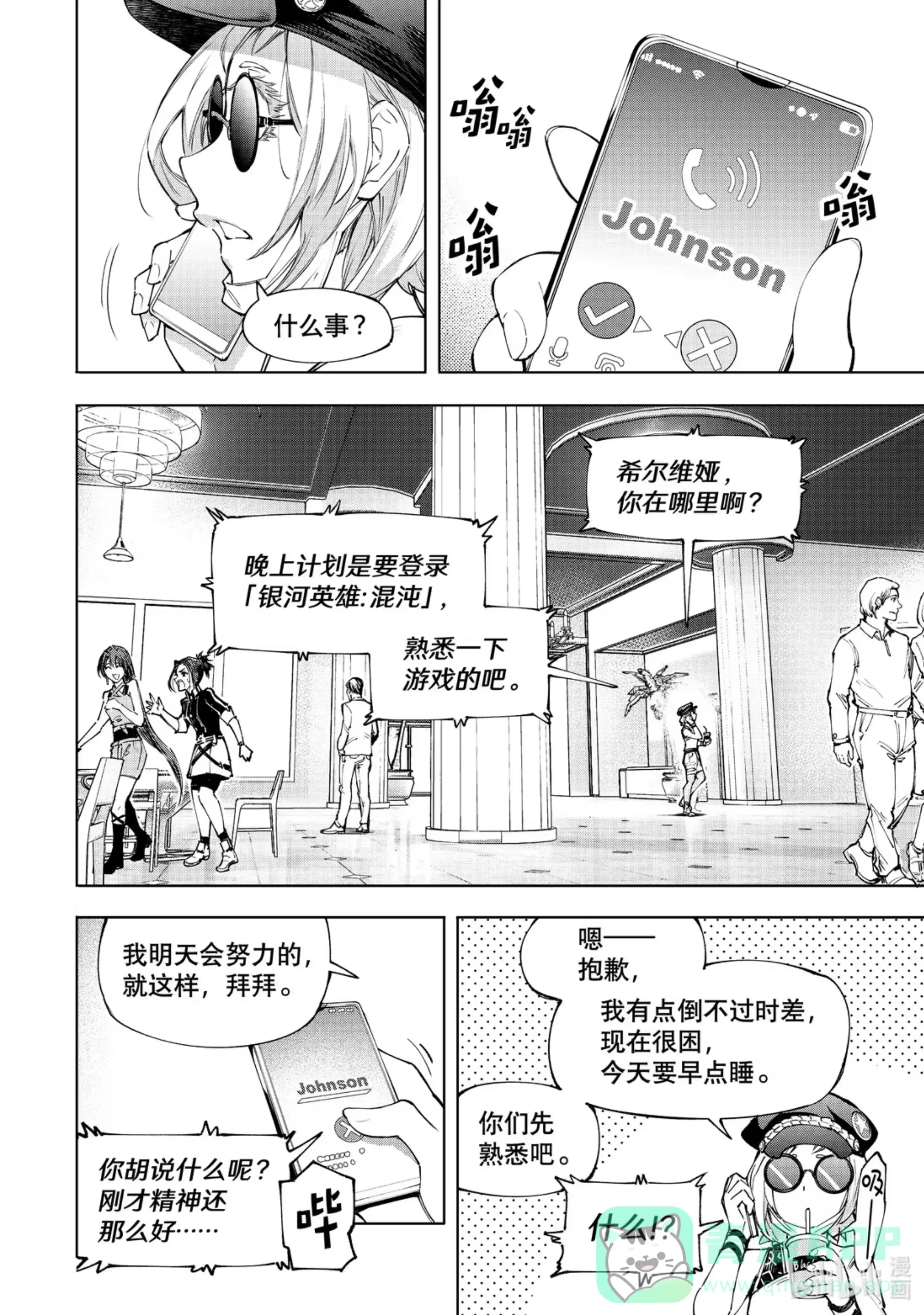 香格里拉边境~粪作猎人向神作游戏发起挑战~ 118 半裸喝的国产能量饮料不够有劲 第6页