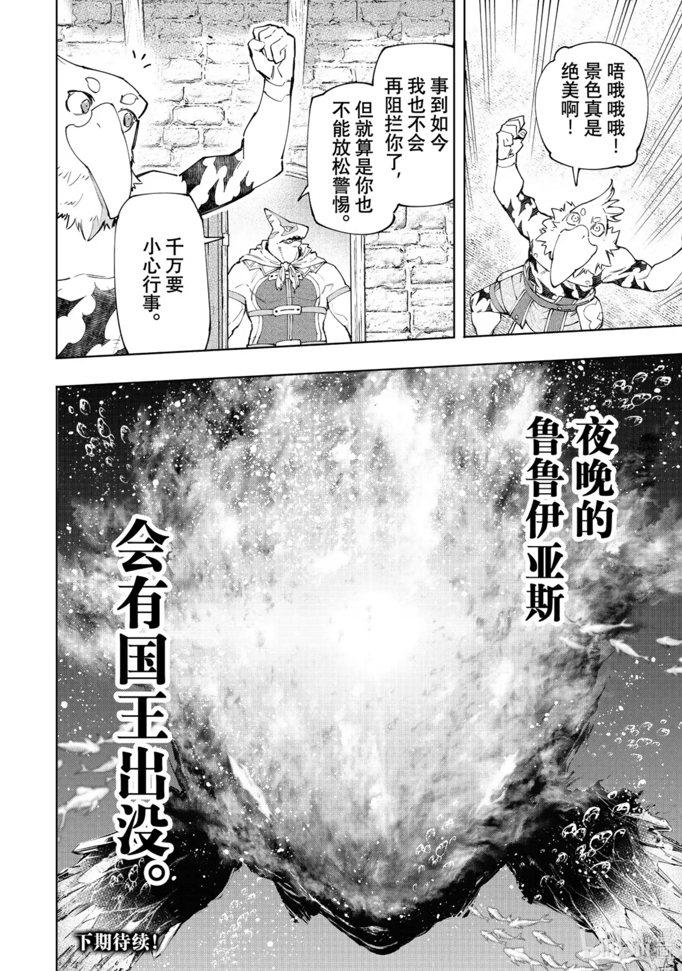 香格里拉边境~粪作猎人向神作游戏发起挑战~ 118 半裸喝的国产能量饮料不够有劲 第18页