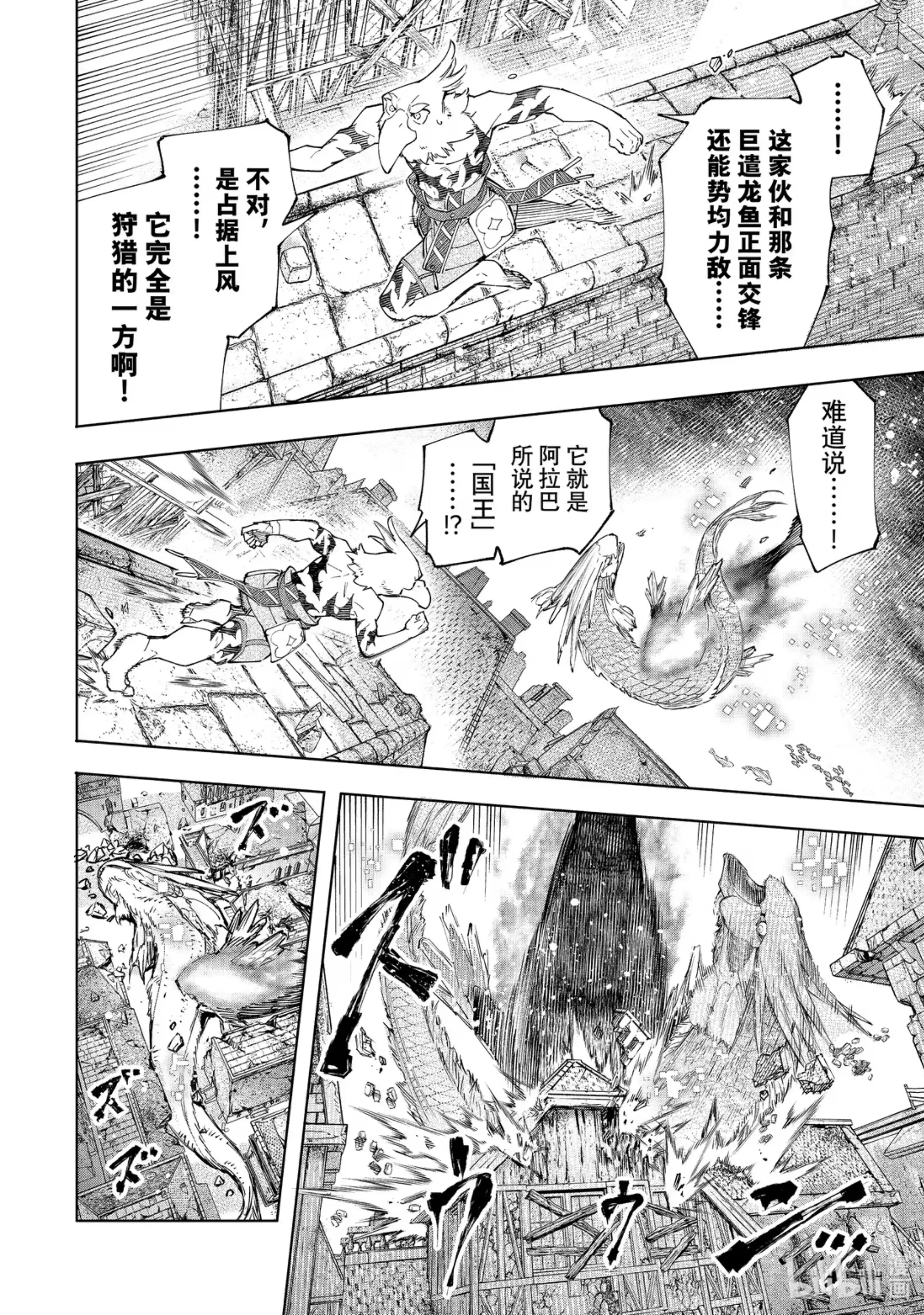 香格里拉边境~粪作猎人向神作游戏发起挑战~ 119 100米/秒的杀意 第8页