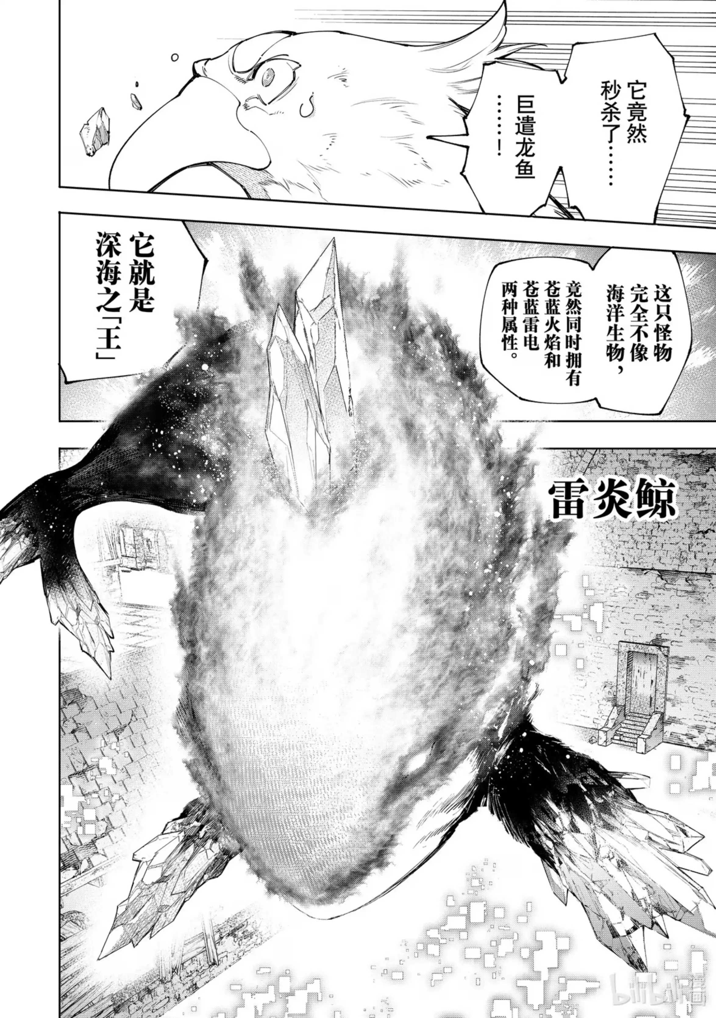 香格里拉边境~粪作猎人向神作游戏发起挑战~ 119 100米/秒的杀意 第14页