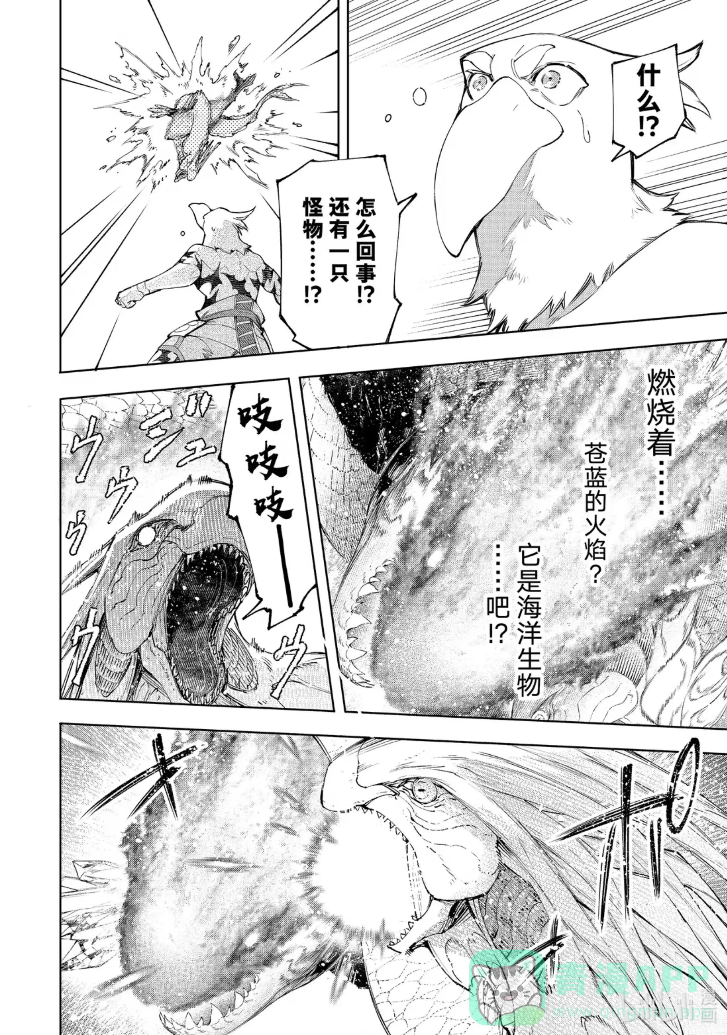香格里拉边境~粪作猎人向神作游戏发起挑战~ 119 100米/秒的杀意 第6页