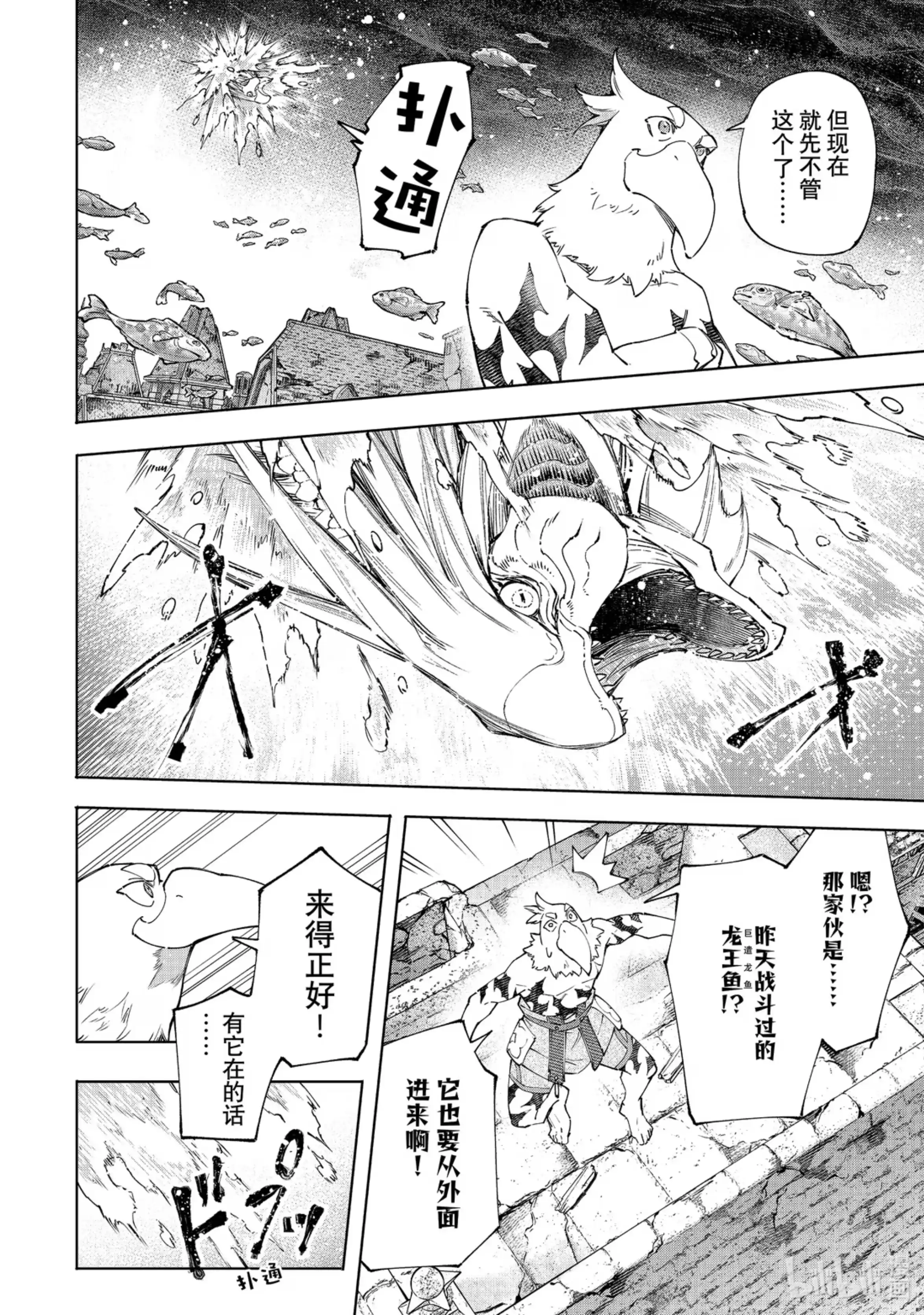 香格里拉边境~粪作猎人向神作游戏发起挑战~ 119 100米/秒的杀意 第4页