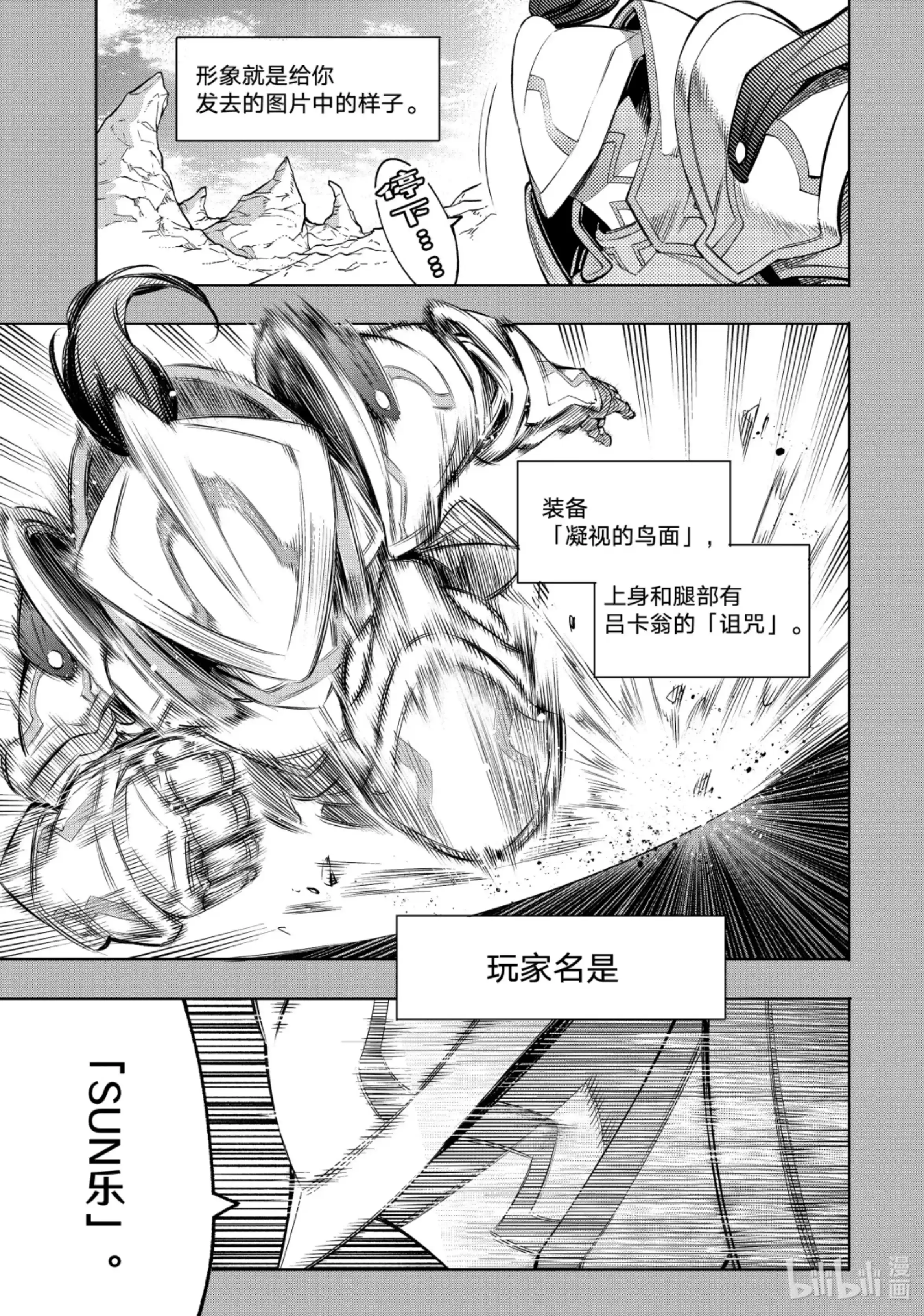 香格里拉边境~粪作猎人向神作游戏发起挑战~ 12 状况启动 第9页