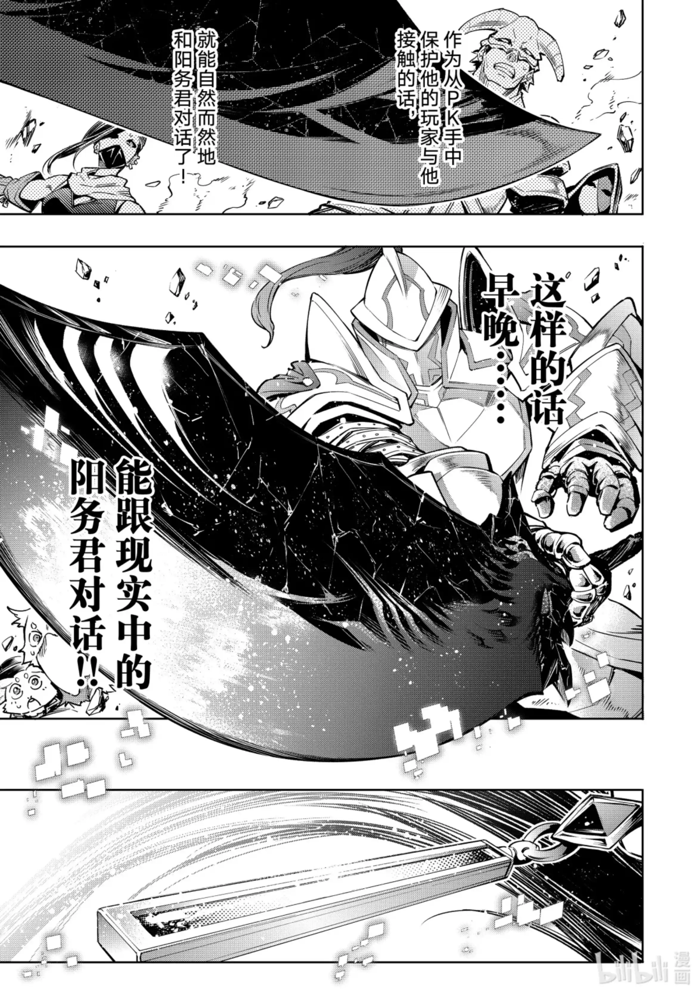 香格里拉边境~粪作猎人向神作游戏发起挑战~ 12 状况启动 第11页
