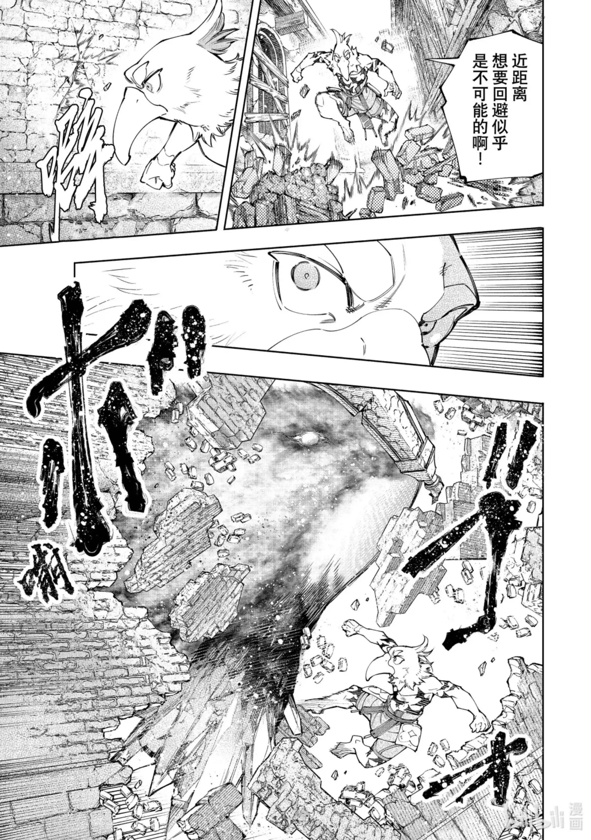 香格里拉边境~粪作猎人向神作游戏发起挑战~ 120 不惧暴君 第5页