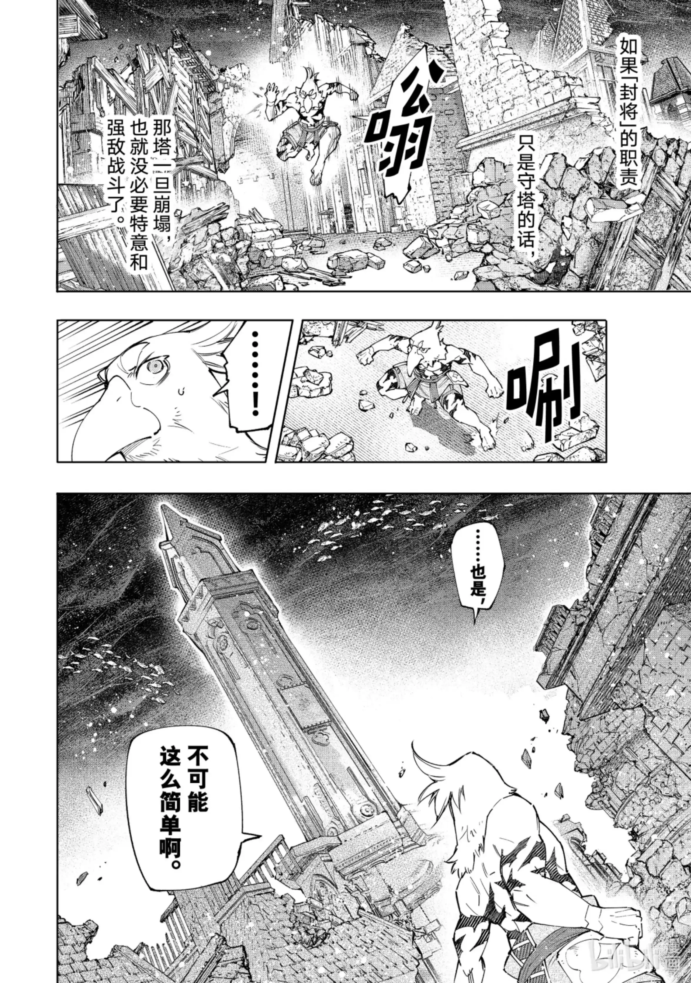 香格里拉边境~粪作猎人向神作游戏发起挑战~ 120 不惧暴君 第14页