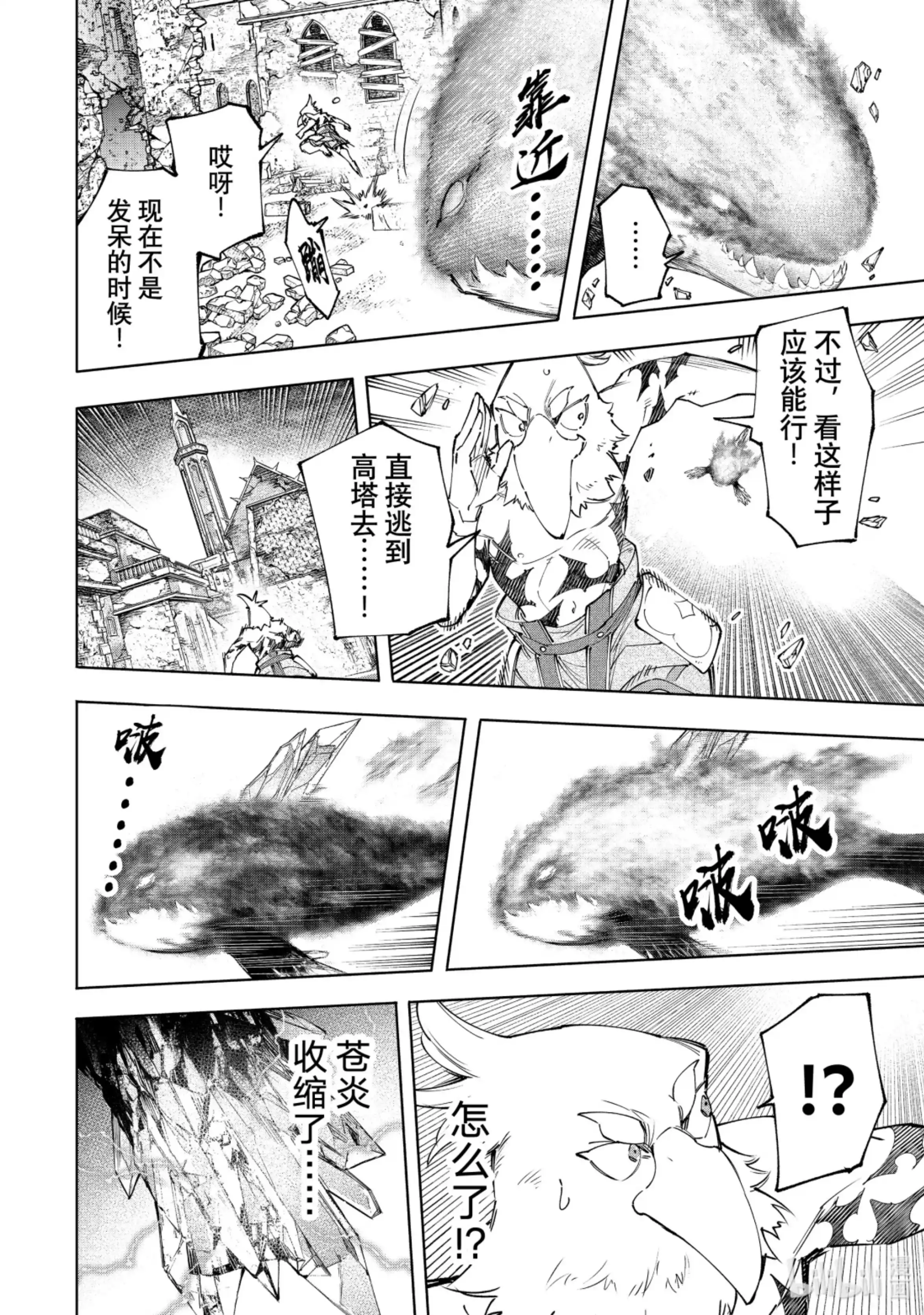 香格里拉边境~粪作猎人向神作游戏发起挑战~ 120 不惧暴君 第8页