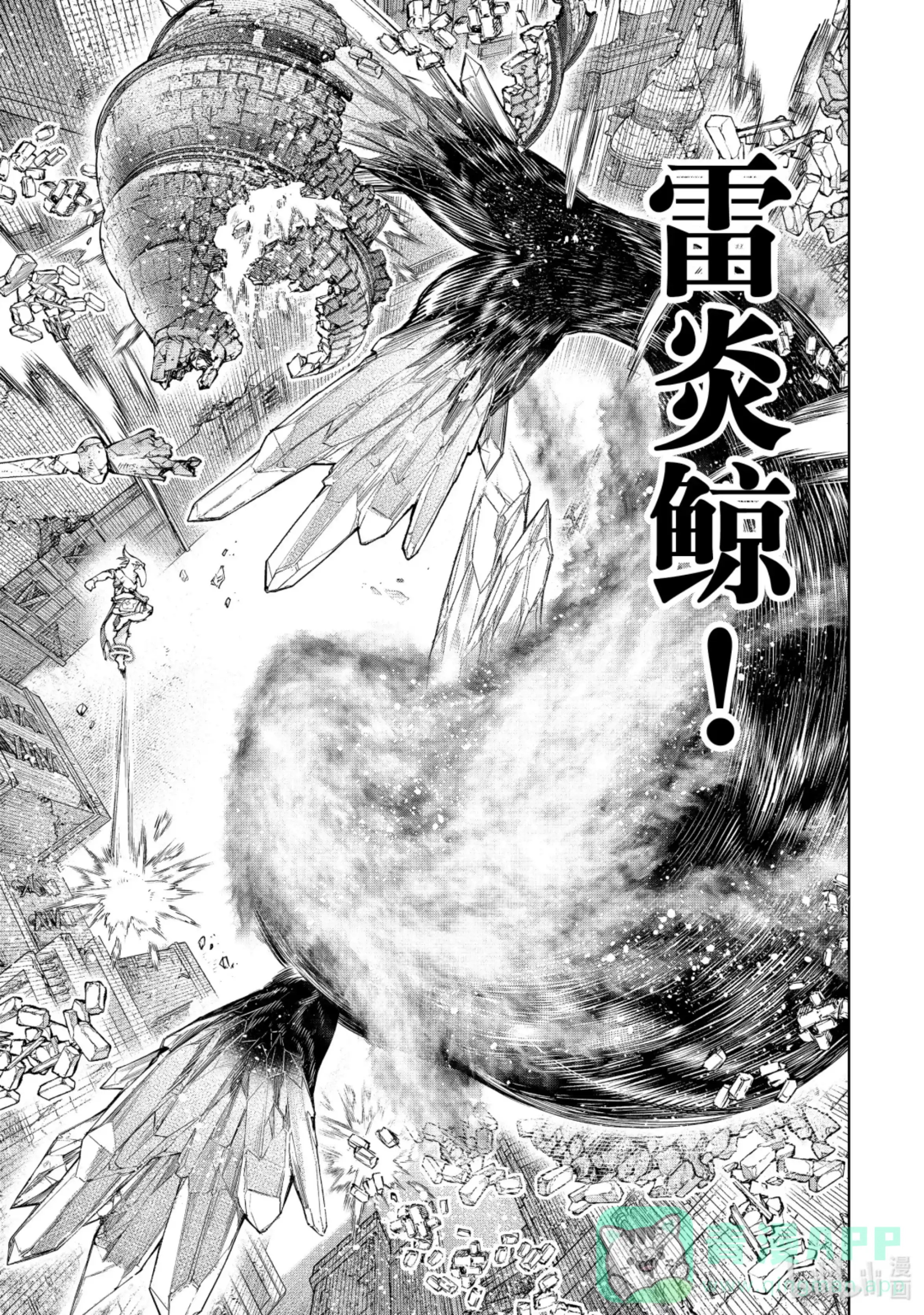 香格里拉边境~粪作猎人向神作游戏发起挑战~ 121 深海之王啊，容我打败您 第11页