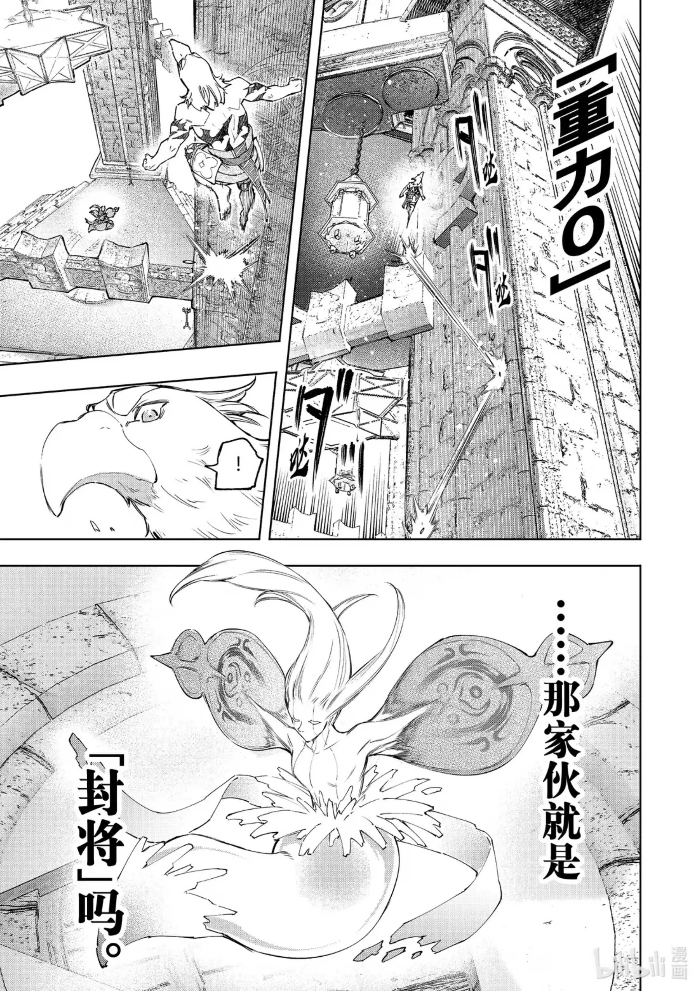 香格里拉边境~粪作猎人向神作游戏发起挑战~ 122 悄无声息地飞檐走壁，然后闹起来！ 第9页