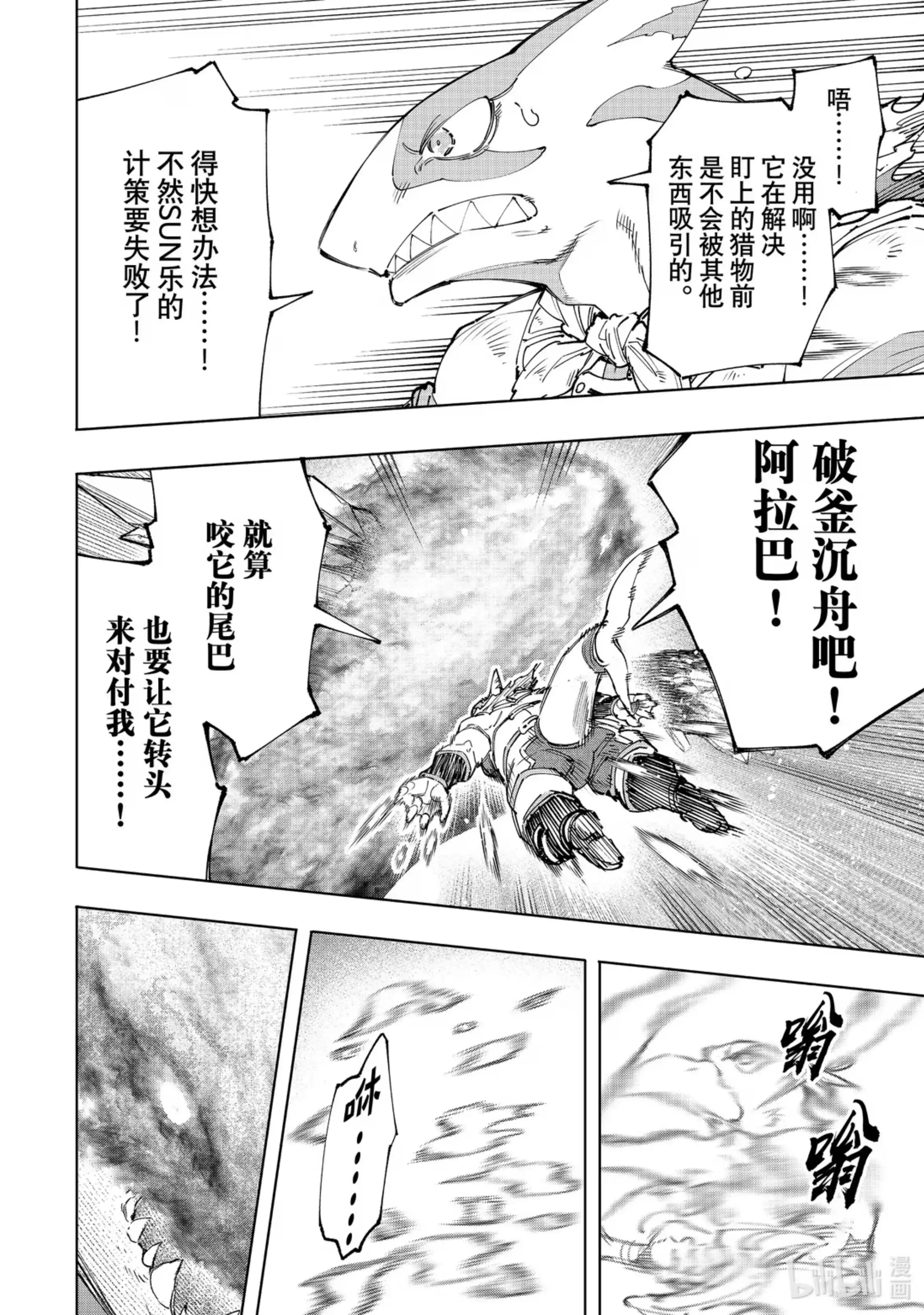 香格里拉边境~粪作猎人向神作游戏发起挑战~ 122 悄无声息地飞檐走壁，然后闹起来！ 第4页