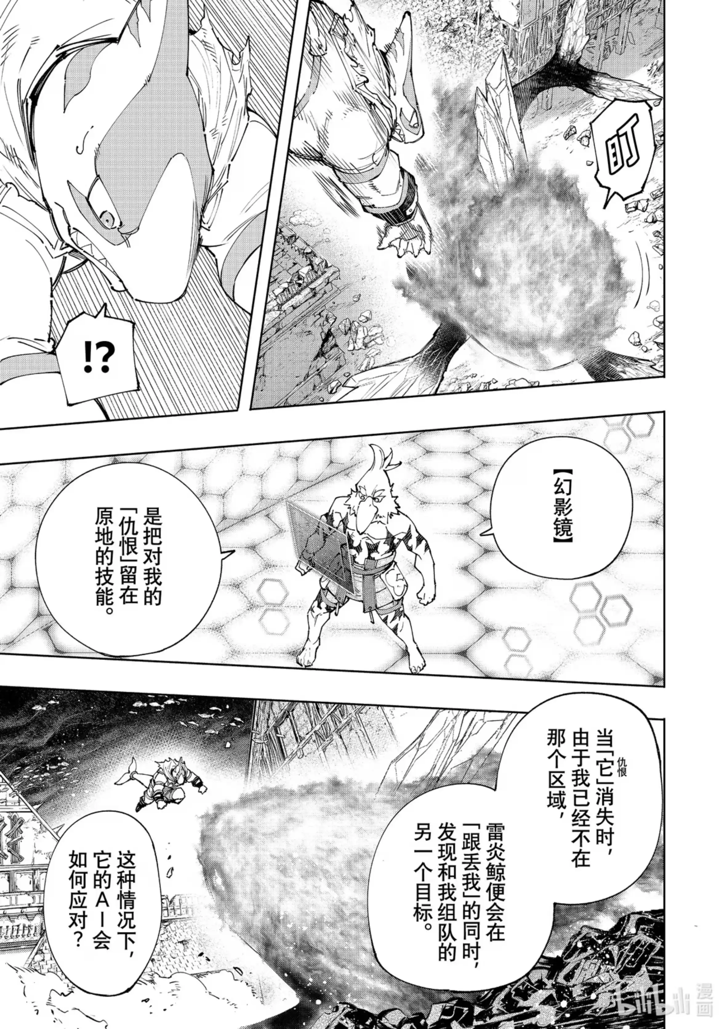 香格里拉边境~粪作猎人向神作游戏发起挑战~ 122 悄无声息地飞檐走壁，然后闹起来！ 第5页