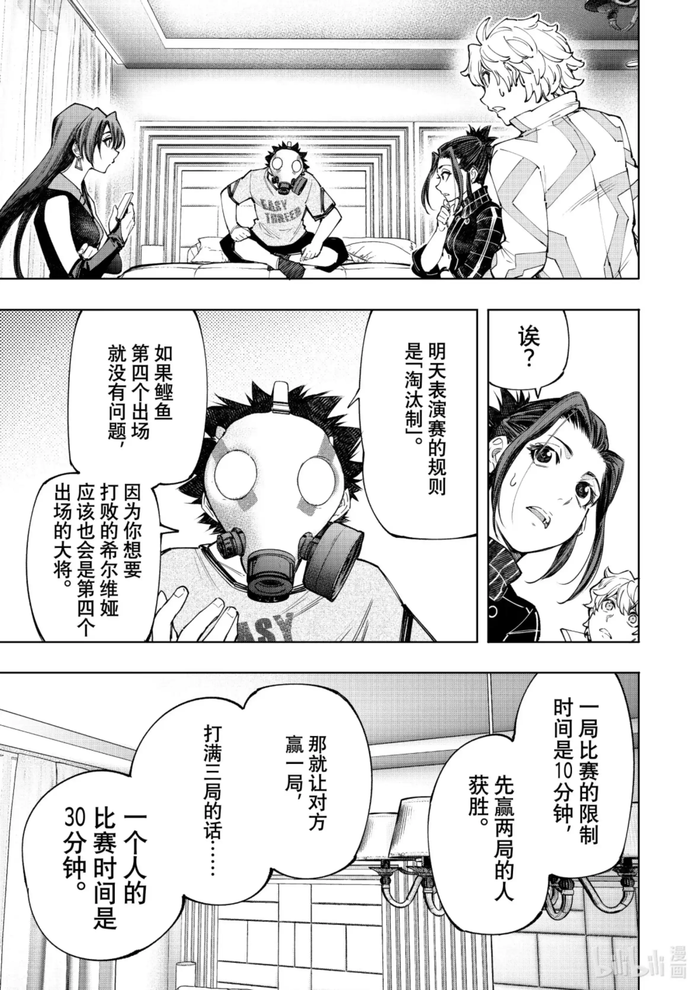 香格里拉边境~粪作猎人向神作游戏发起挑战~ 125 为了某人出力（收费） 第5页