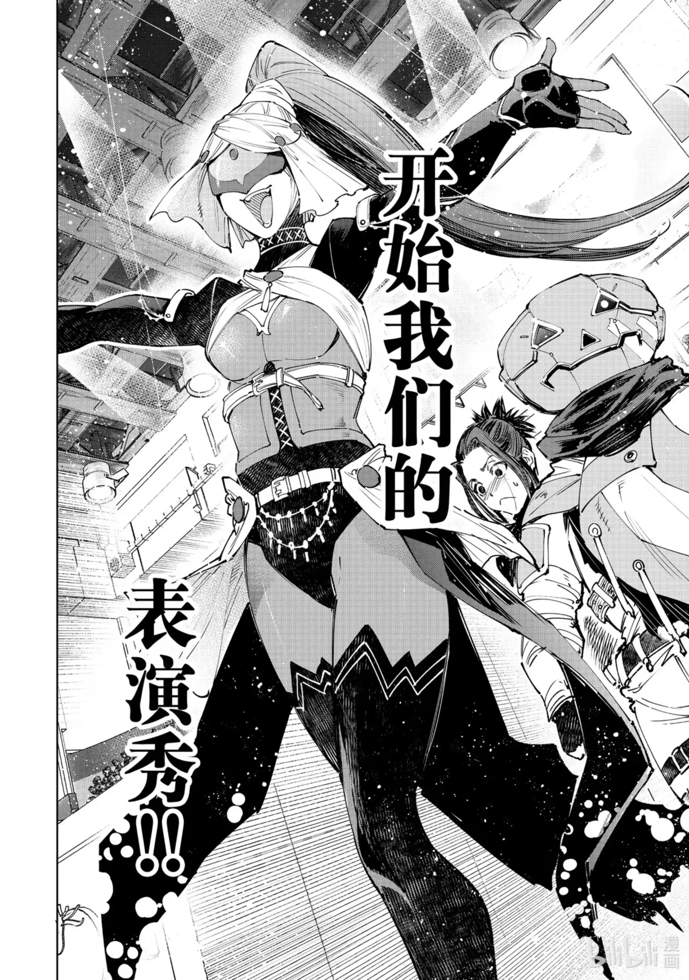 香格里拉边境~粪作猎人向神作游戏发起挑战~ 126 反季的南瓜和不求死的女骑士 第13页