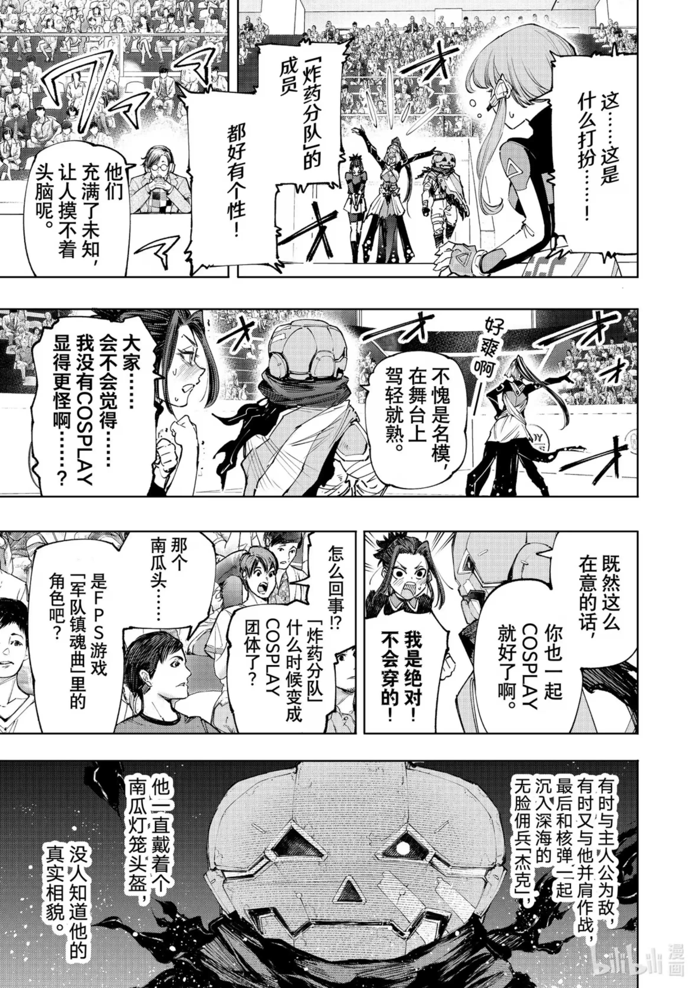 香格里拉边境~粪作猎人向神作游戏发起挑战~ 126 反季的南瓜和不求死的女骑士 第14页