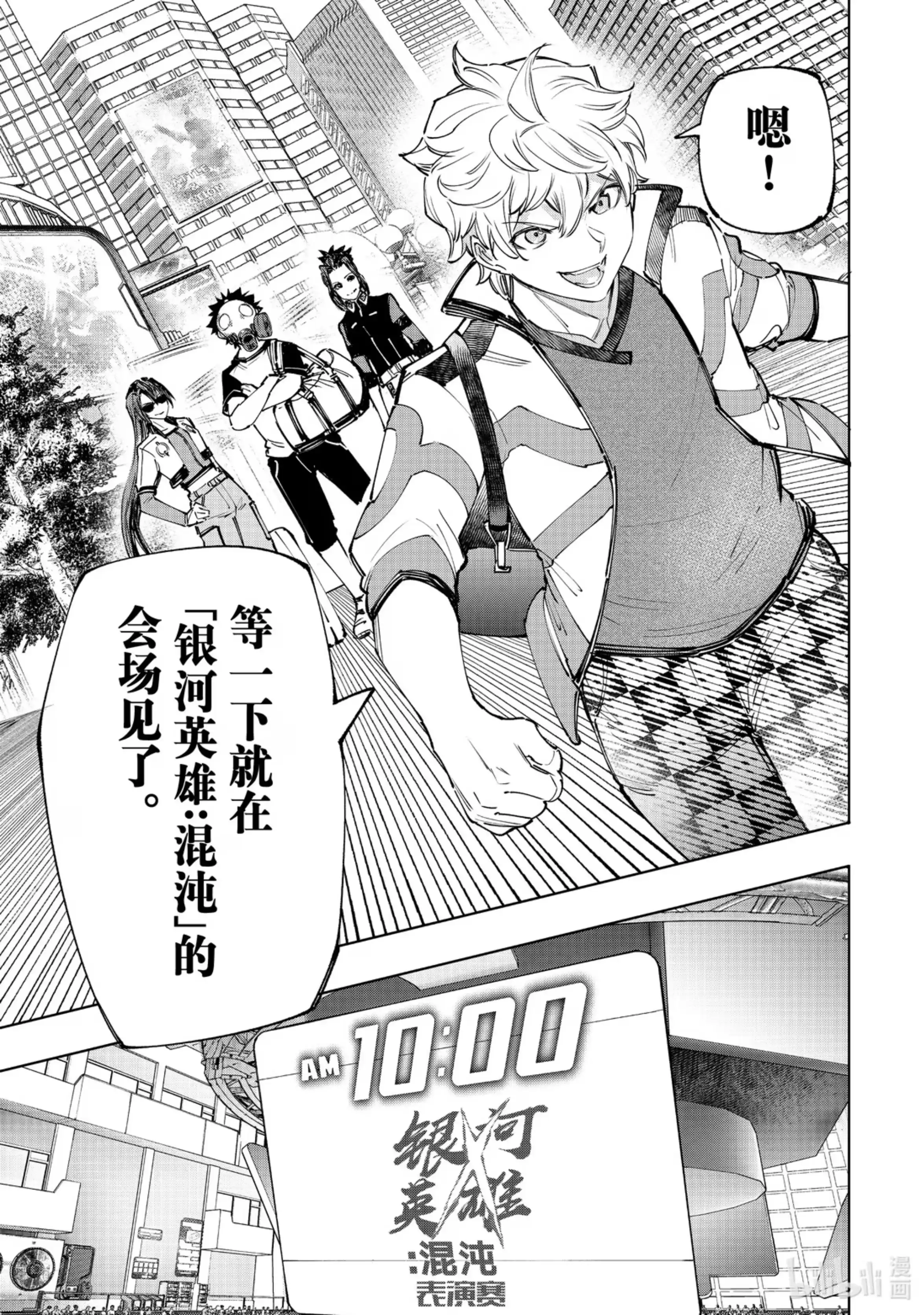 香格里拉边境~粪作猎人向神作游戏发起挑战~ 126 反季的南瓜和不求死的女骑士 第8页