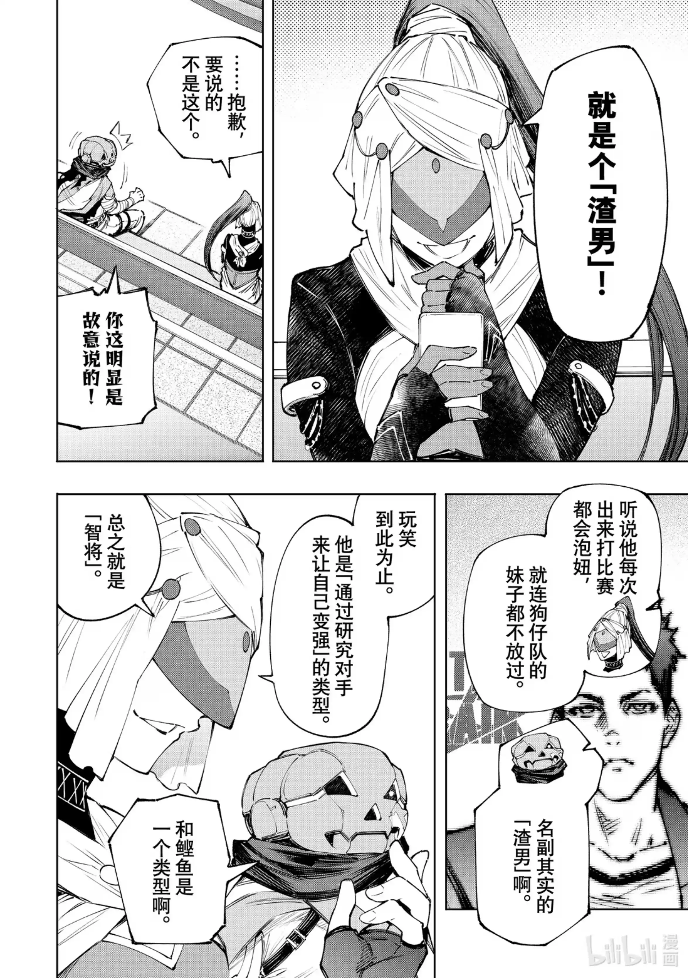 香格里拉边境~粪作猎人向神作游戏发起挑战~ 127 被迫效仿，请忠于邪恶！ 第4页