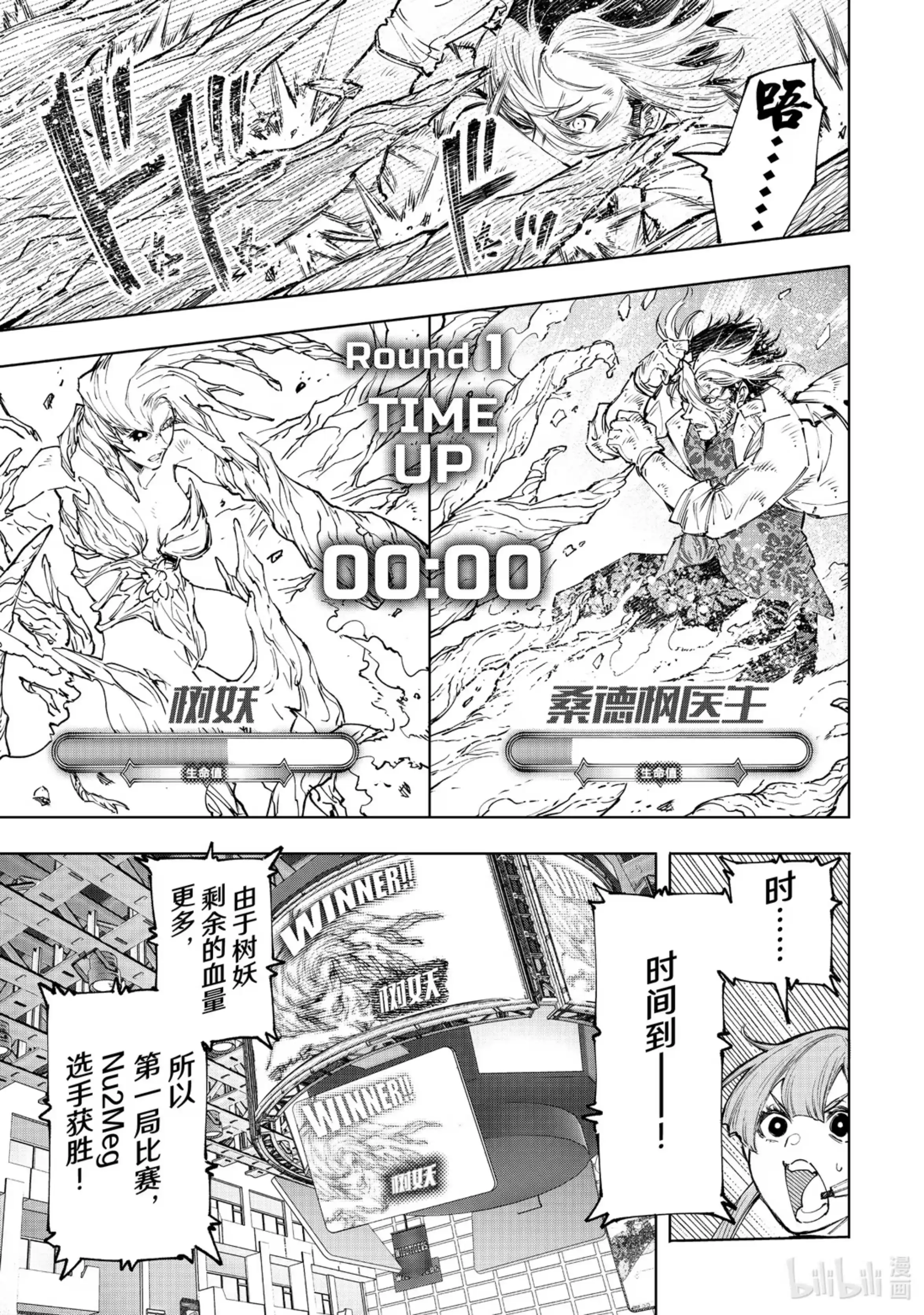 香格里拉边境~粪作猎人向神作游戏发起挑战~ 128 非·知情同意 第11页