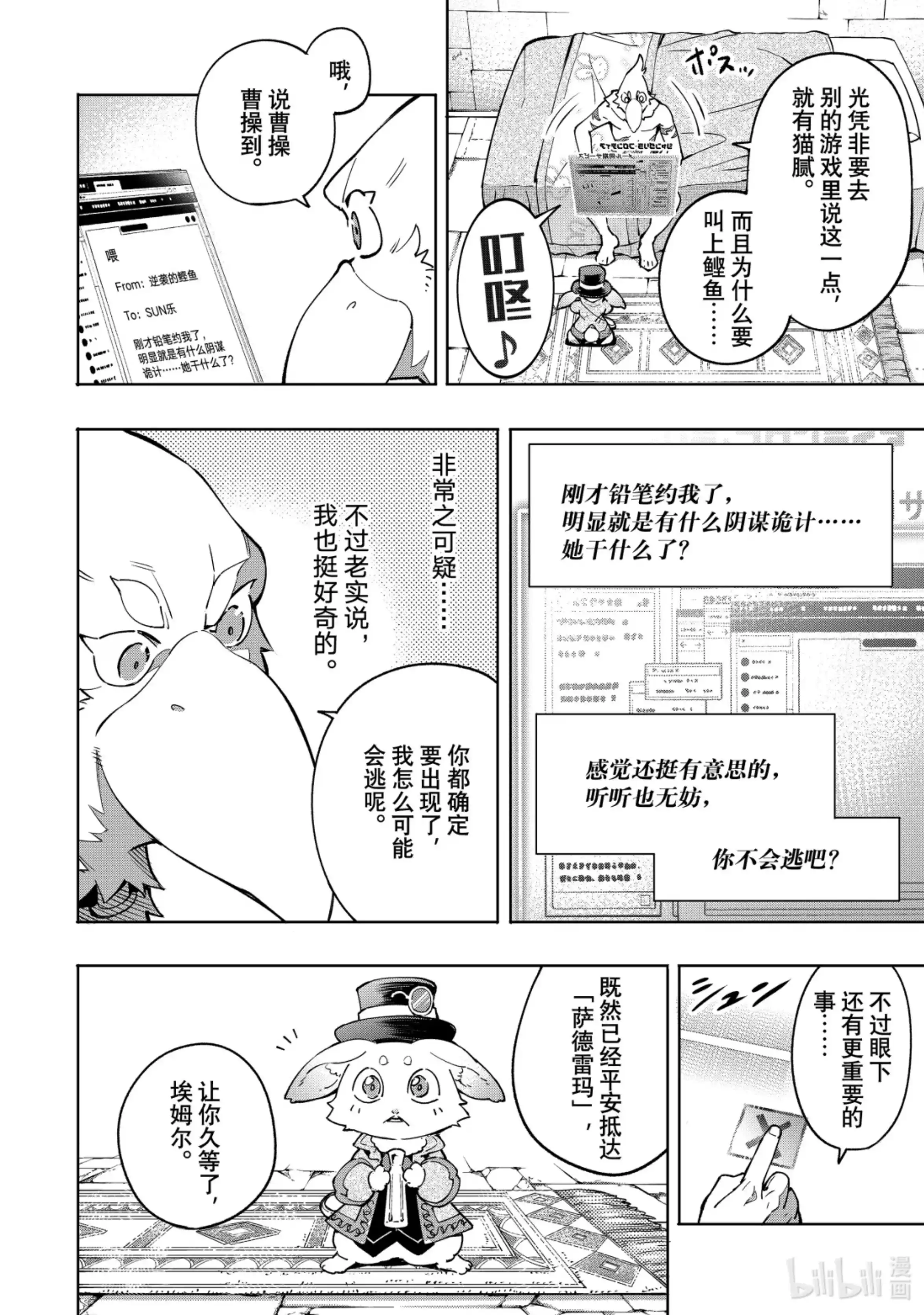 香格里拉边境~粪作猎人向神作游戏发起挑战~ 13 状况解除 第17页