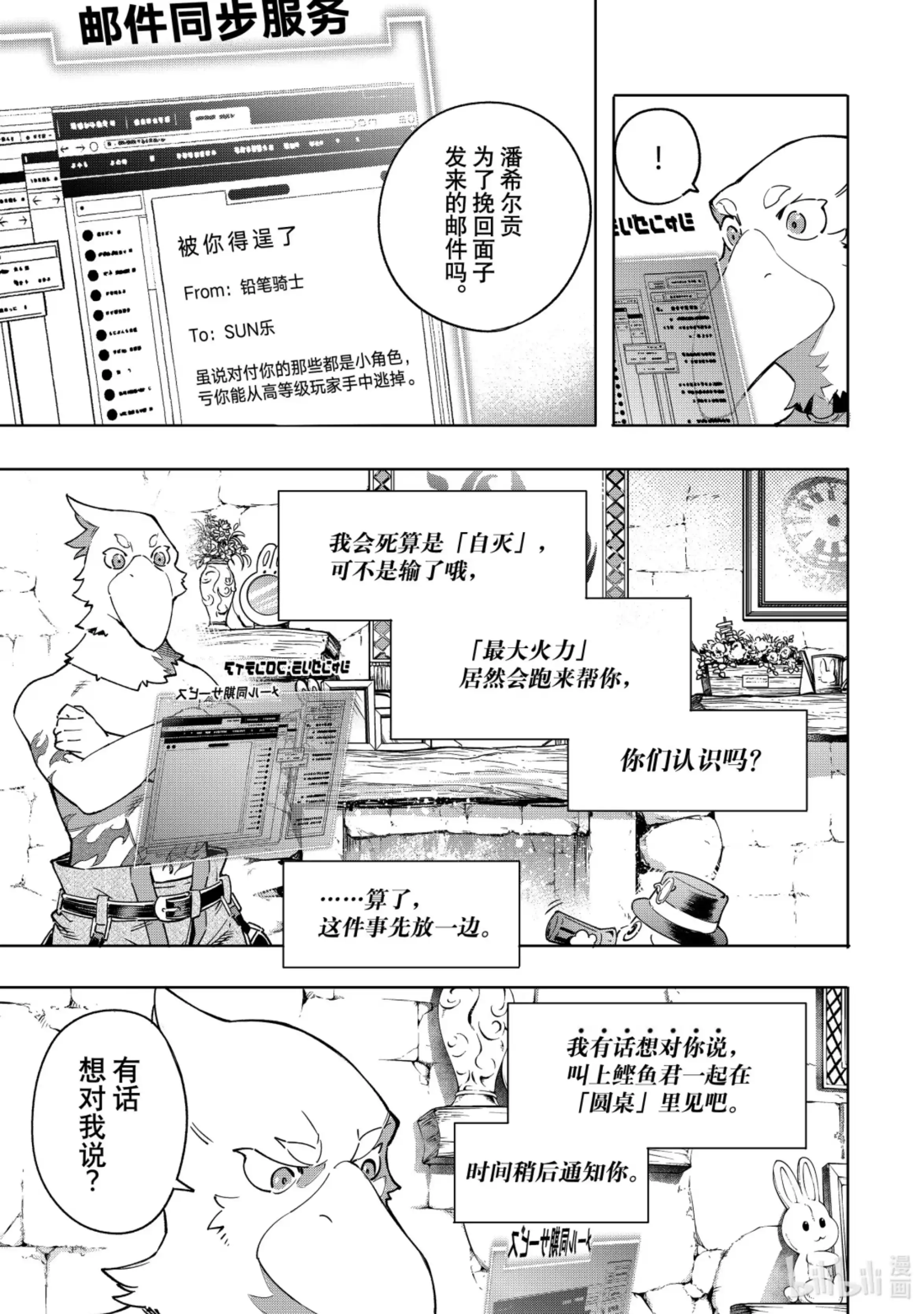 香格里拉边境~粪作猎人向神作游戏发起挑战~ 13 状况解除 第16页