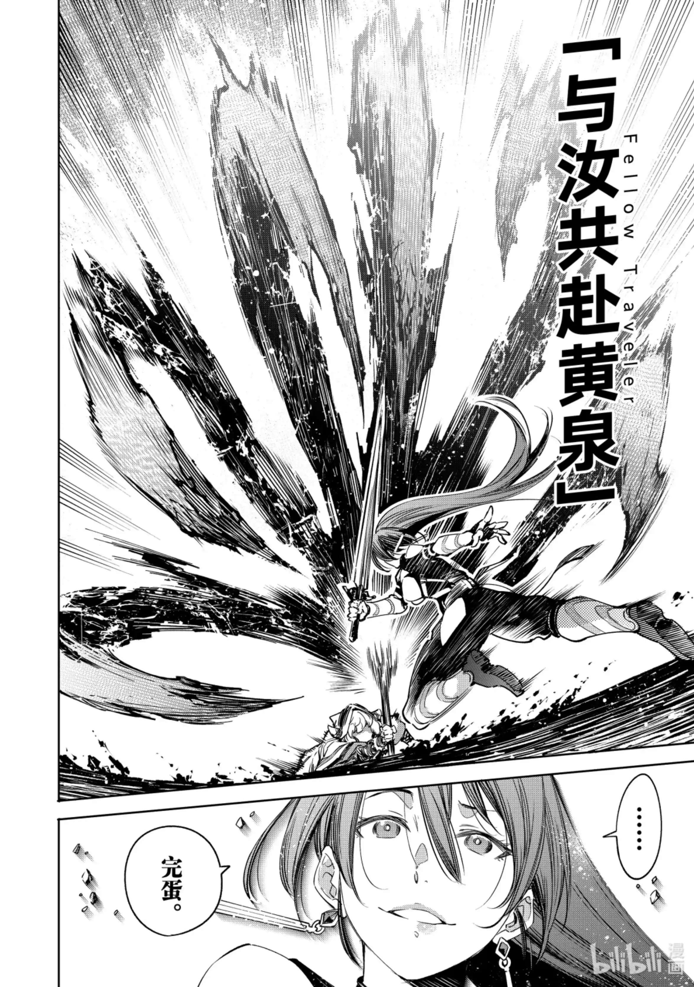 香格里拉边境~粪作猎人向神作游戏发起挑战~ 13 状况解除 第5页