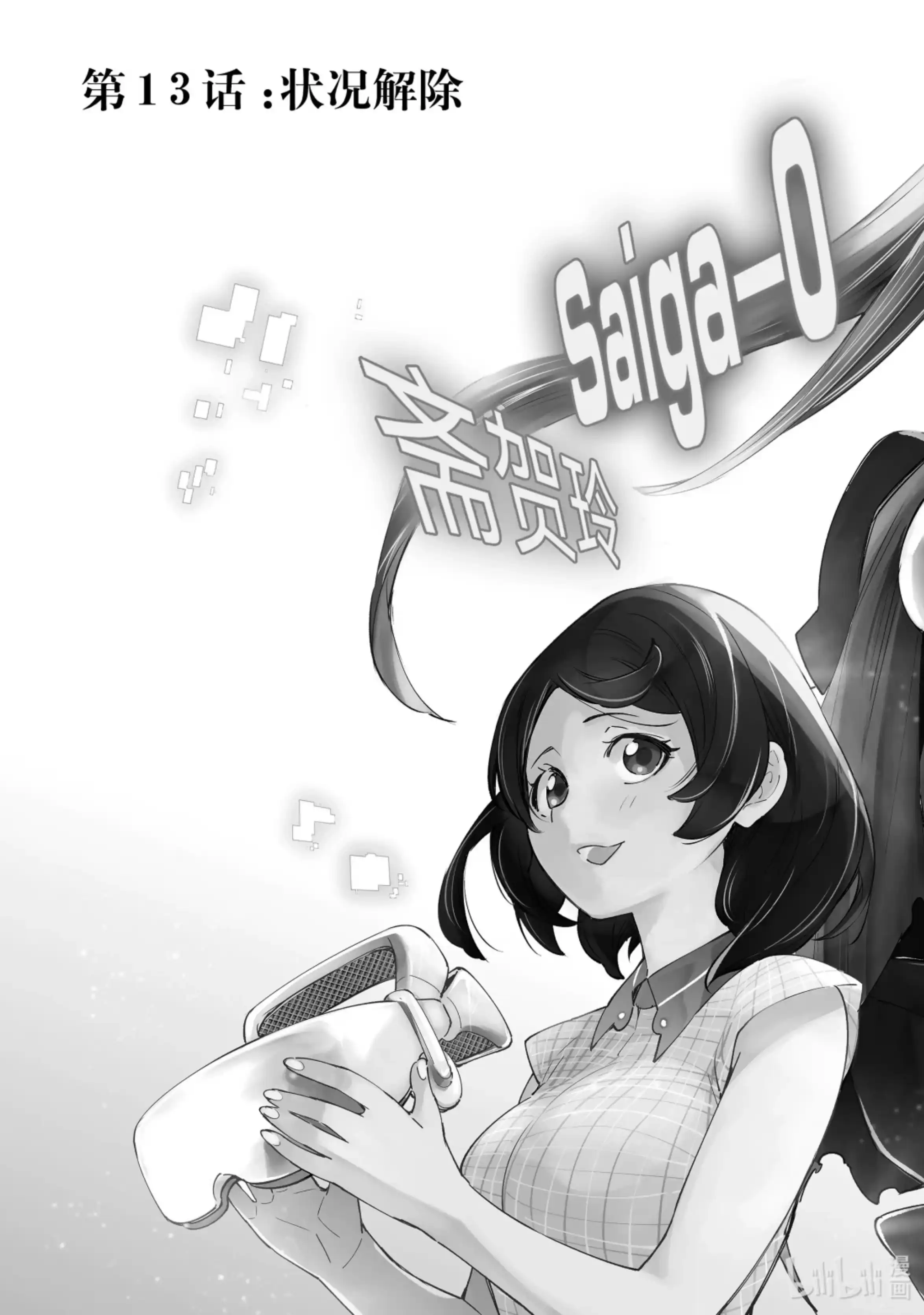 香格里拉边境~粪作猎人向神作游戏发起挑战~ 13 状况解除 第2页