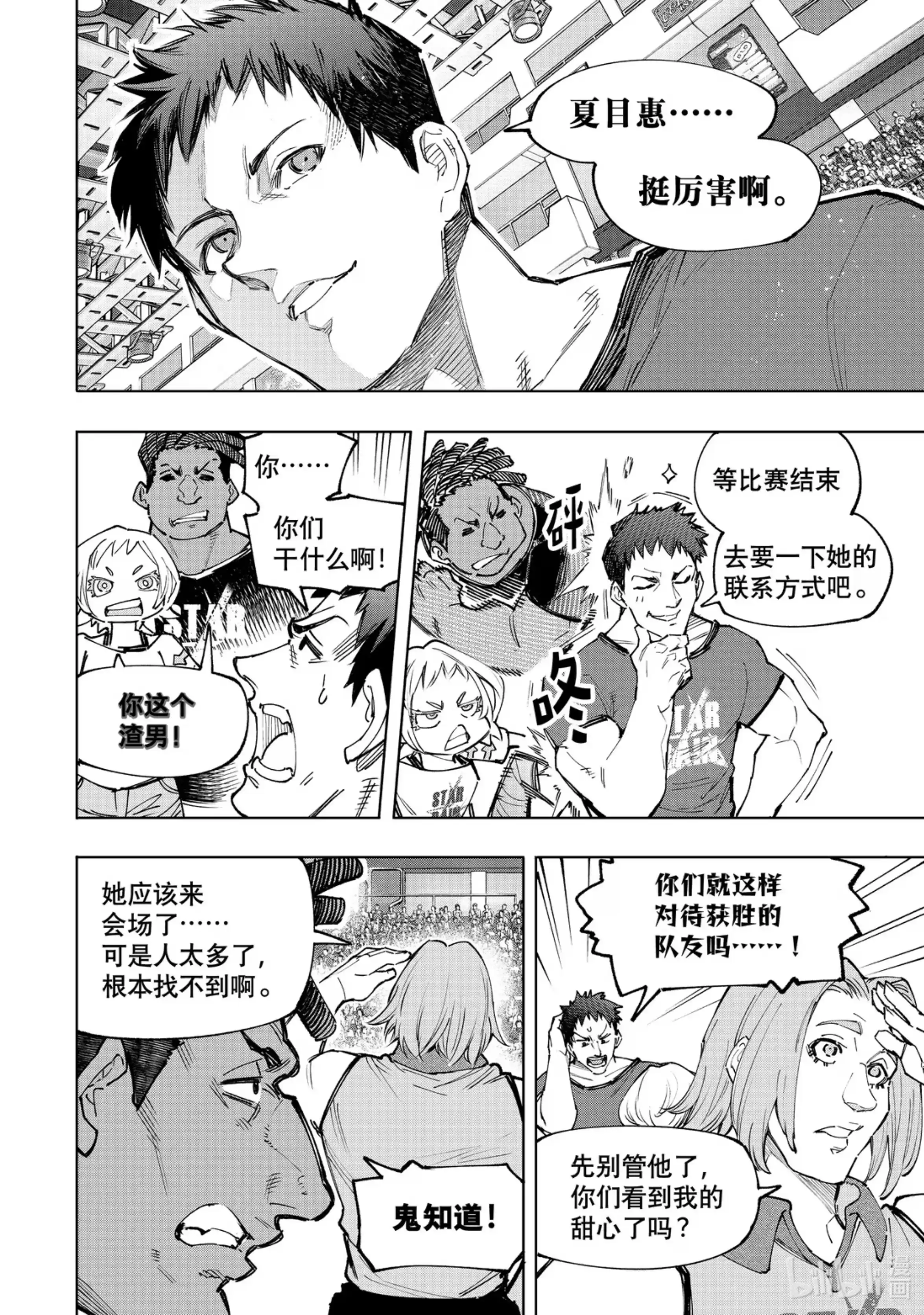 香格里拉边境~粪作猎人向神作游戏发起挑战~ 130 挣扎的先锋、大笑的坏蛋、耀眼的变态 第10页