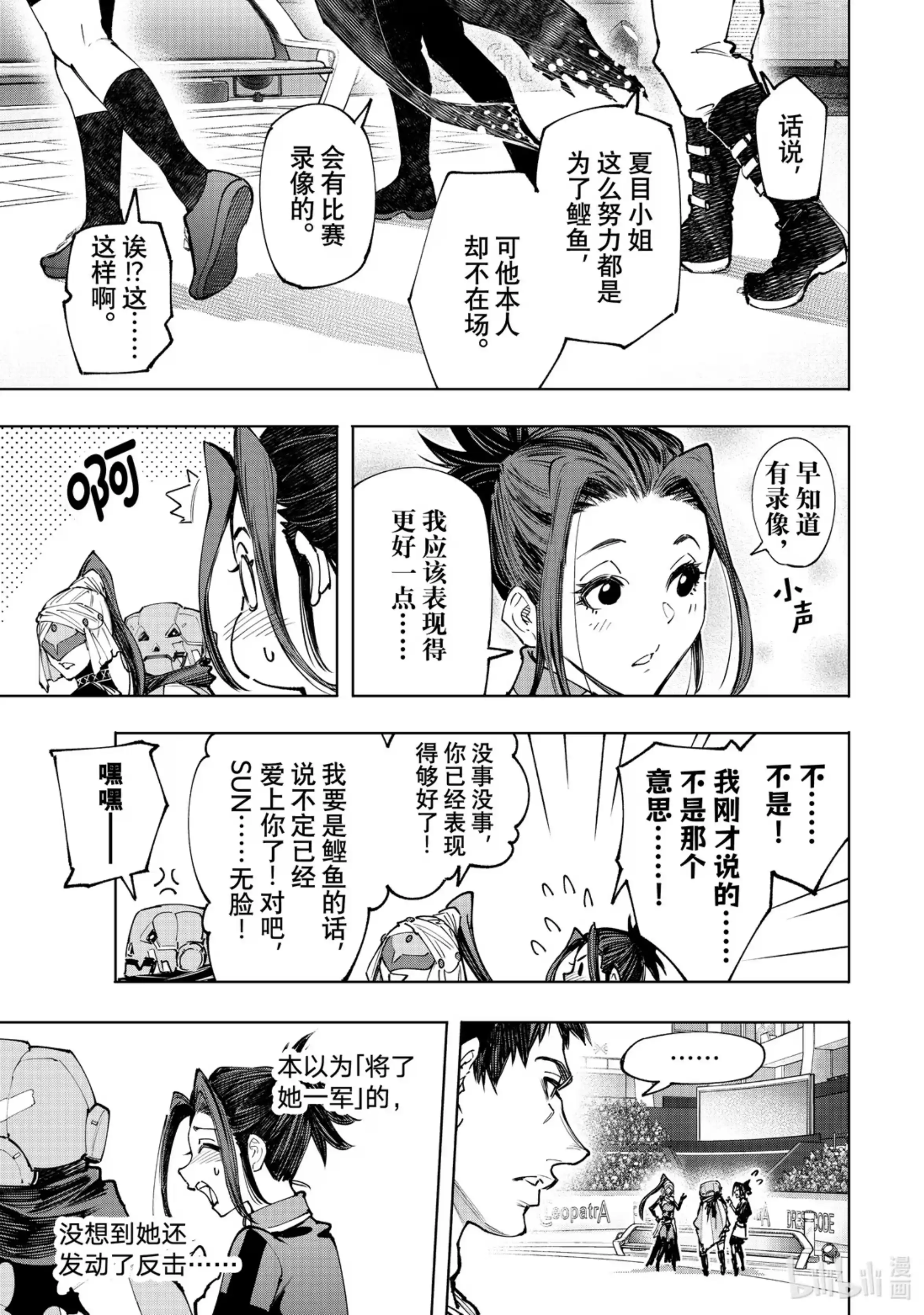 香格里拉边境~粪作猎人向神作游戏发起挑战~ 130 挣扎的先锋、大笑的坏蛋、耀眼的变态 第9页