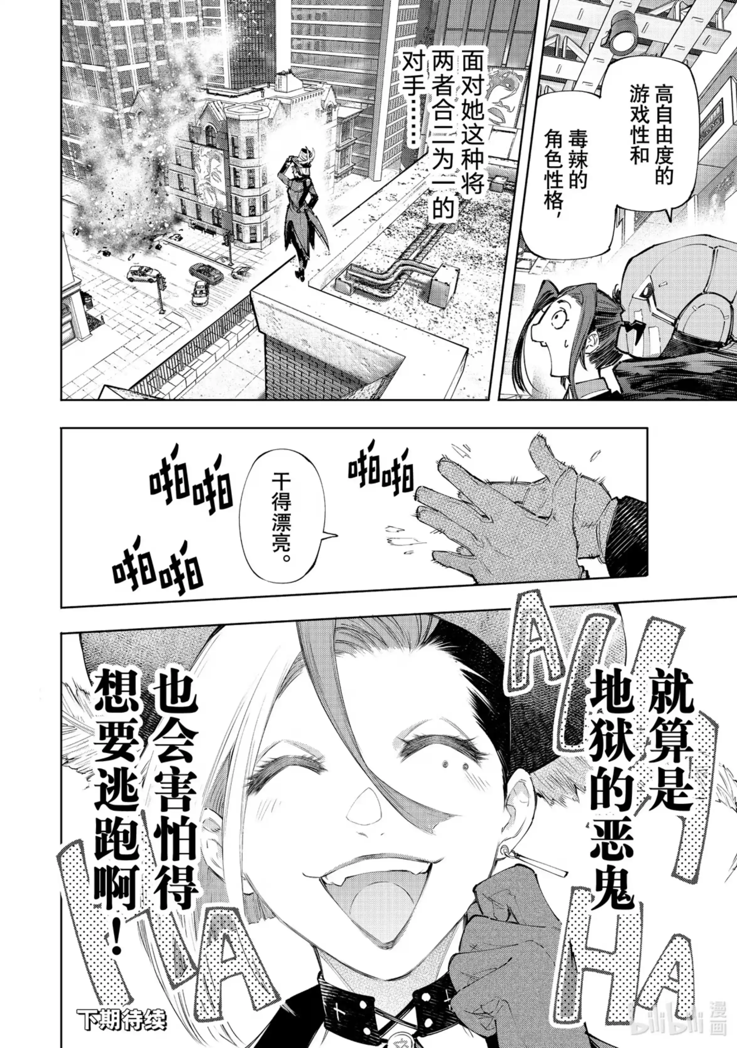 香格里拉边境~粪作猎人向神作游戏发起挑战~ 131 毒辣藏在暗处，对着和平冷笑 第18页