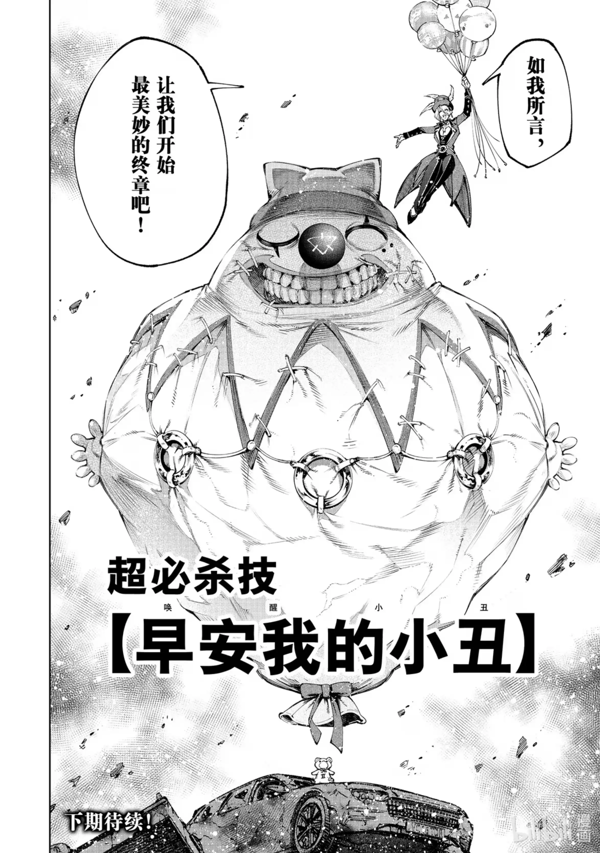香格里拉边境~粪作猎人向神作游戏发起挑战~ 134 火上浇油 第18页