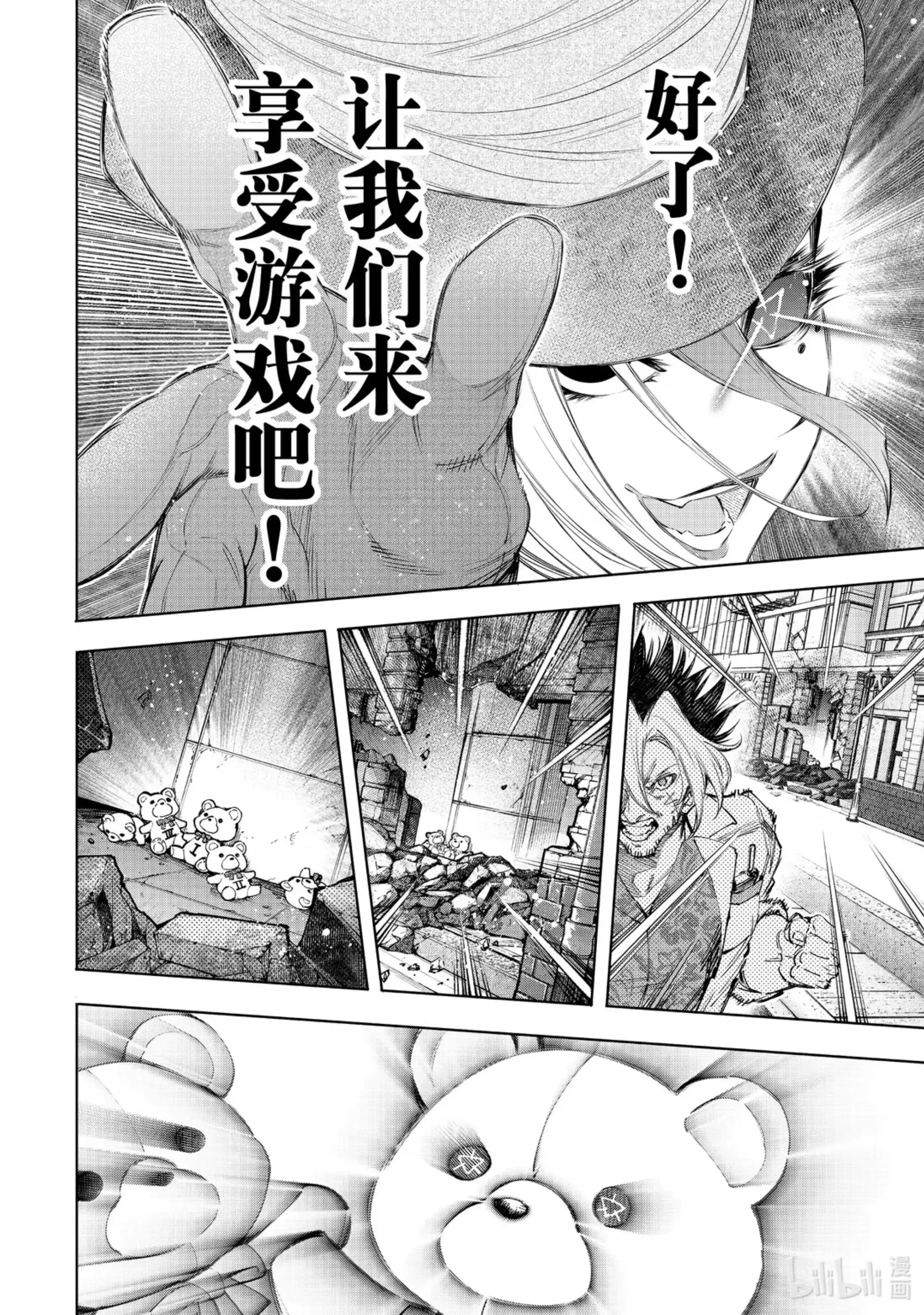 香格里拉边境~粪作猎人向神作游戏发起挑战~ 134 火上浇油 第8页