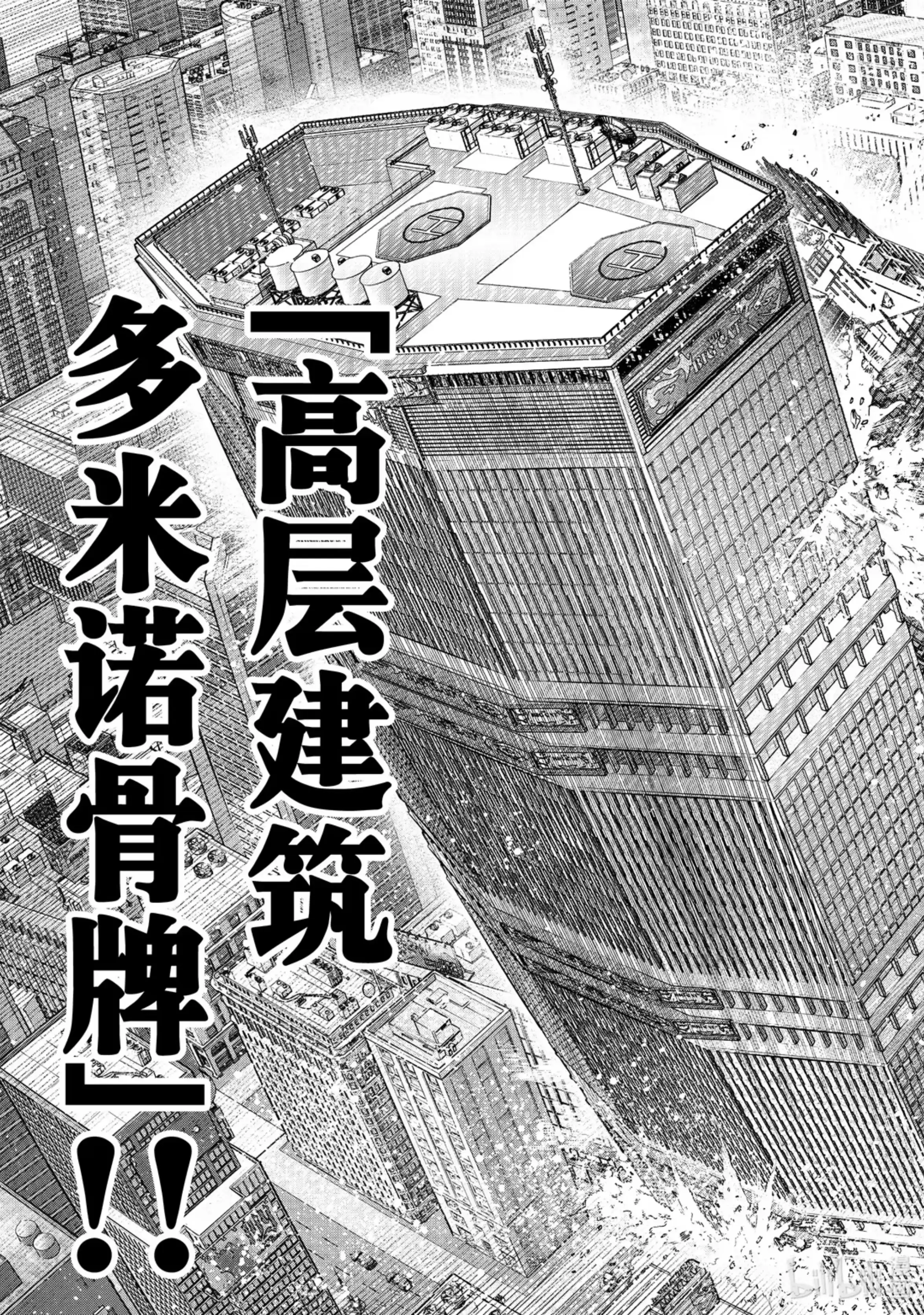 香格里拉边境~粪作猎人向神作游戏发起挑战~ 134 火上浇油 第15页