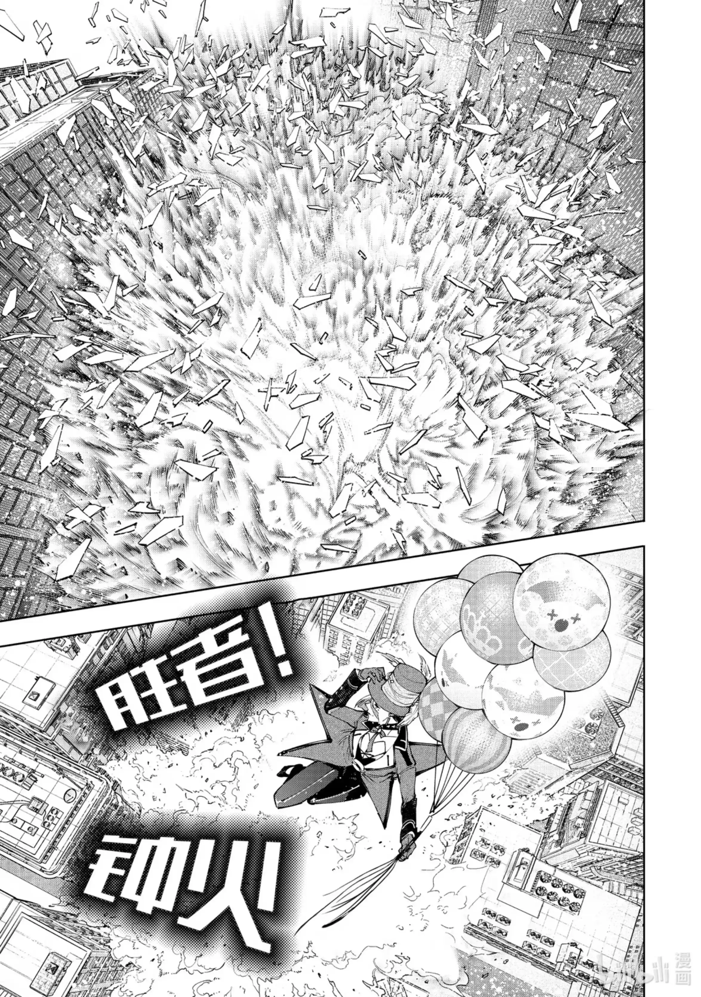 香格里拉边境~粪作猎人向神作游戏发起挑战~ 135 反派秀达到高潮 第15页
