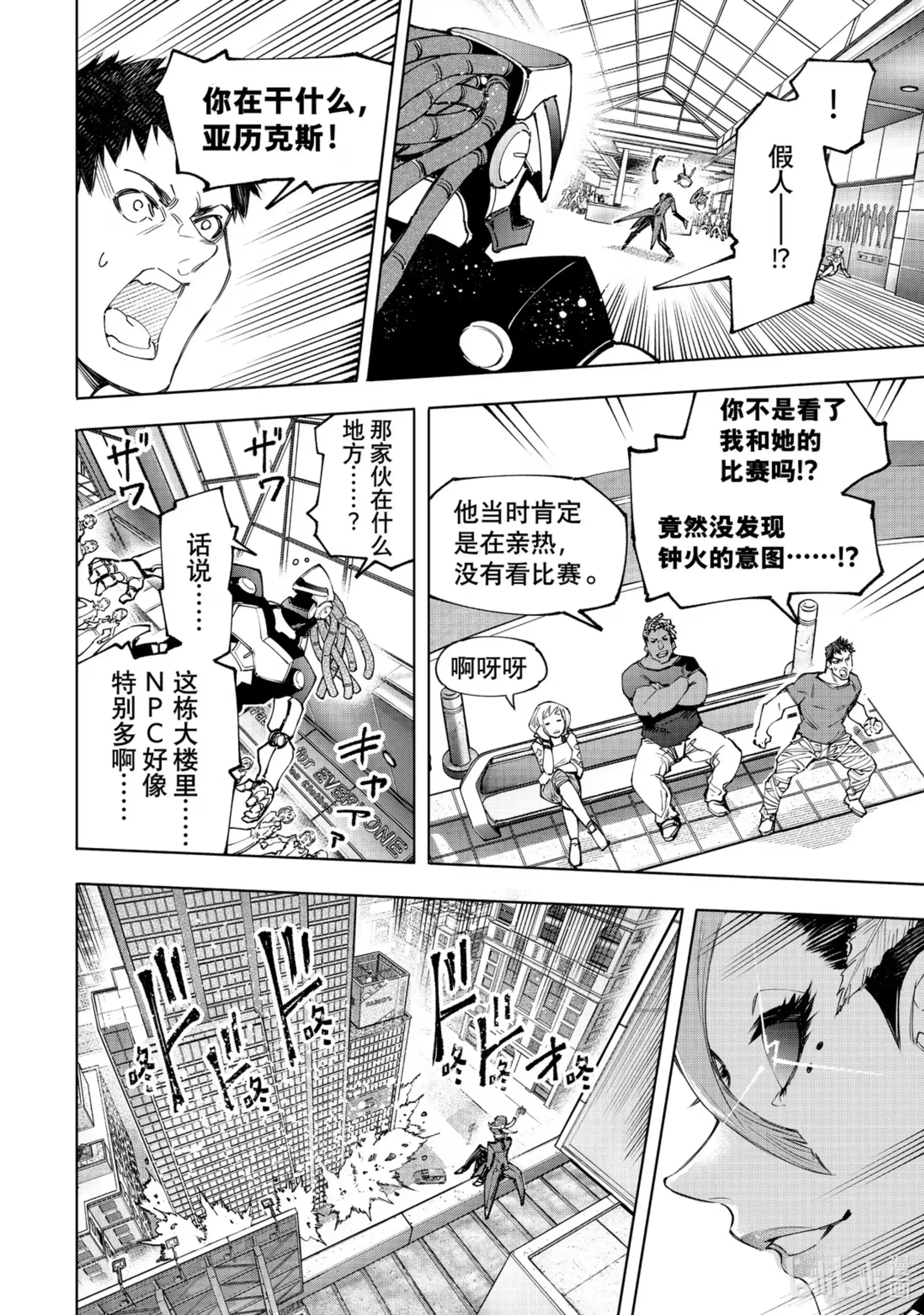 香格里拉边境~粪作猎人向神作游戏发起挑战~ 136 爱情使人更强大，亦会逼人入绝境 第16页