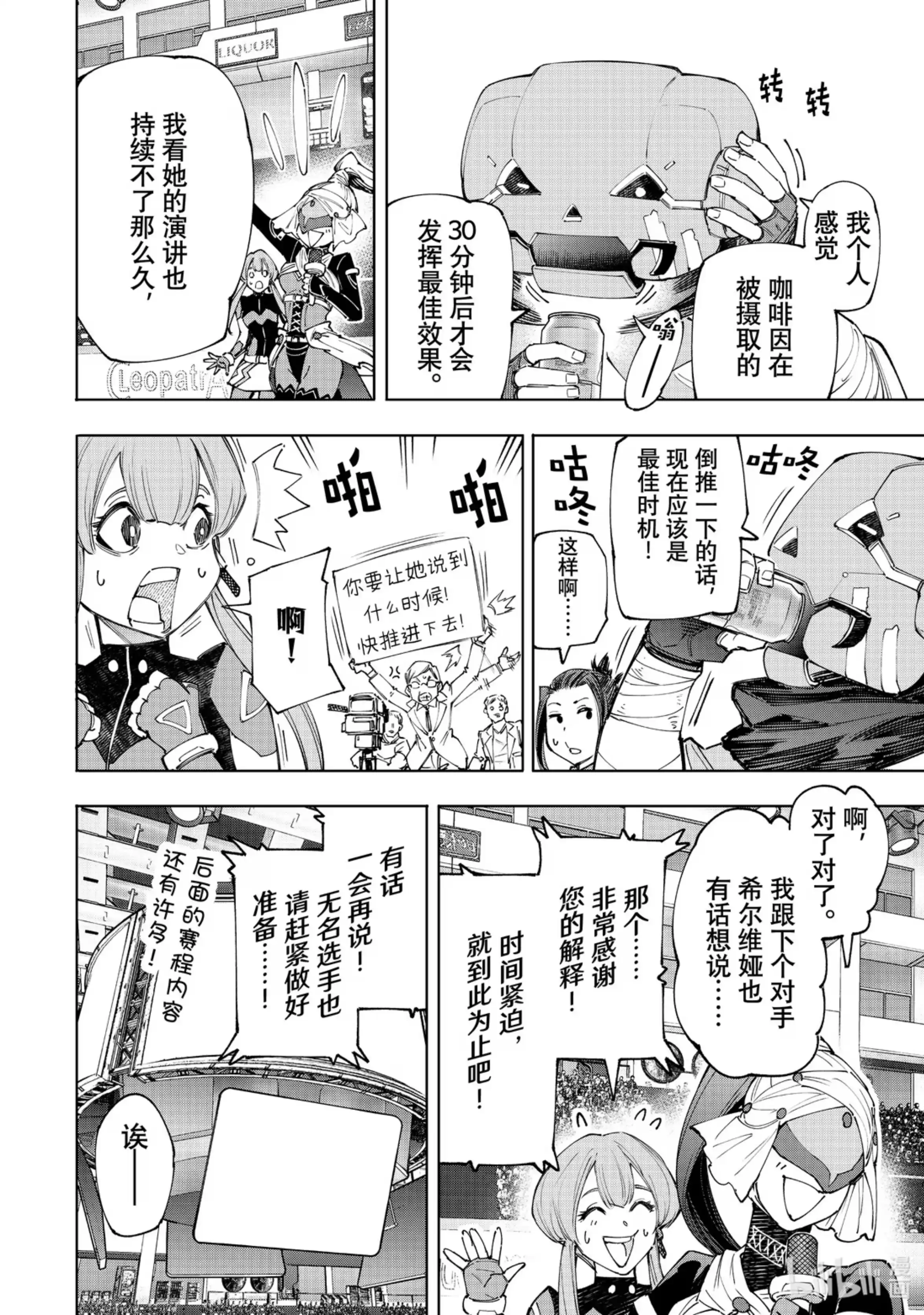 香格里拉边境~粪作猎人向神作游戏发起挑战~ 137 英雄虽迟但到 第10页