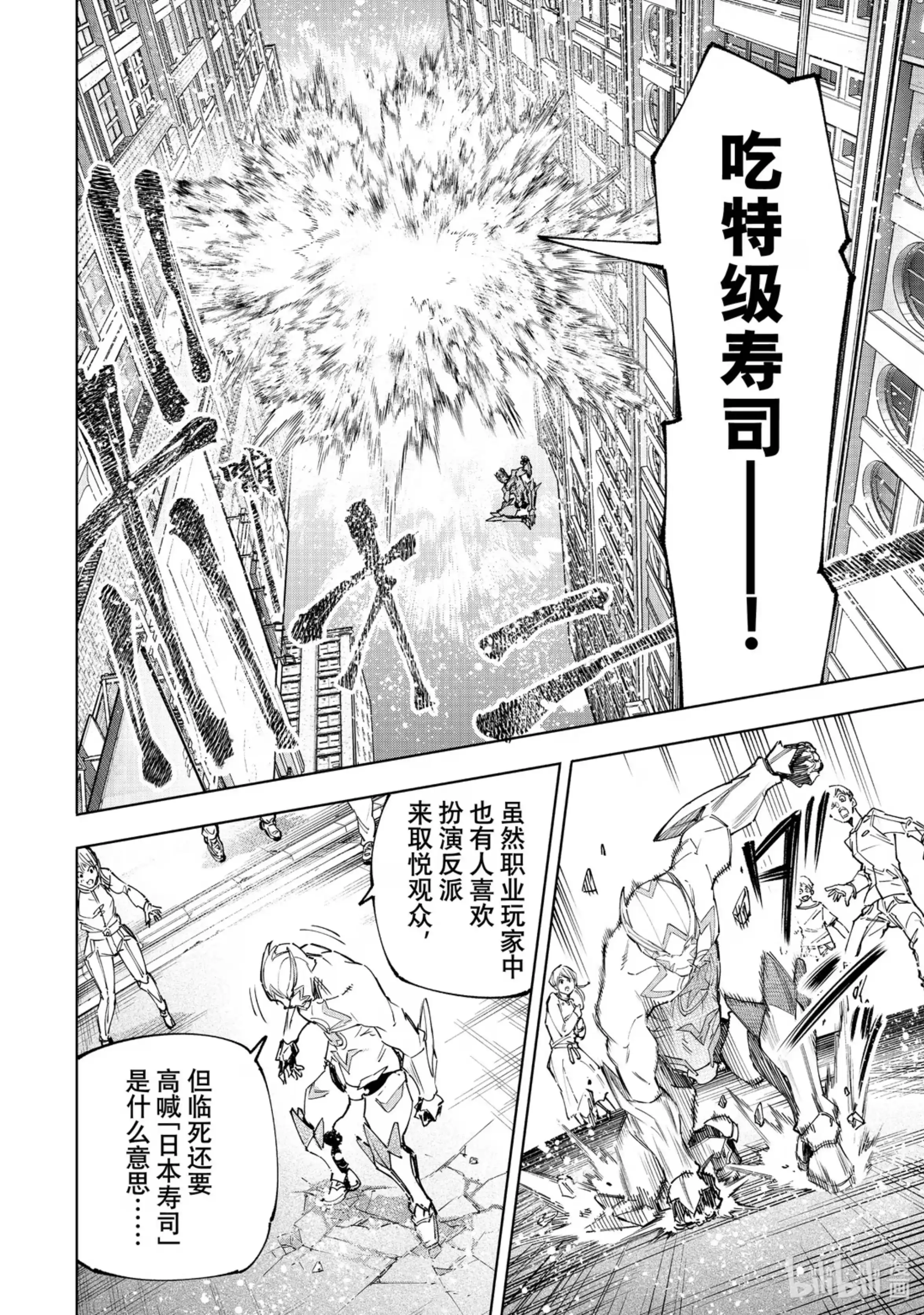 香格里拉边境~粪作猎人向神作游戏发起挑战~ 139 邪恶覆灭！ 第14页
