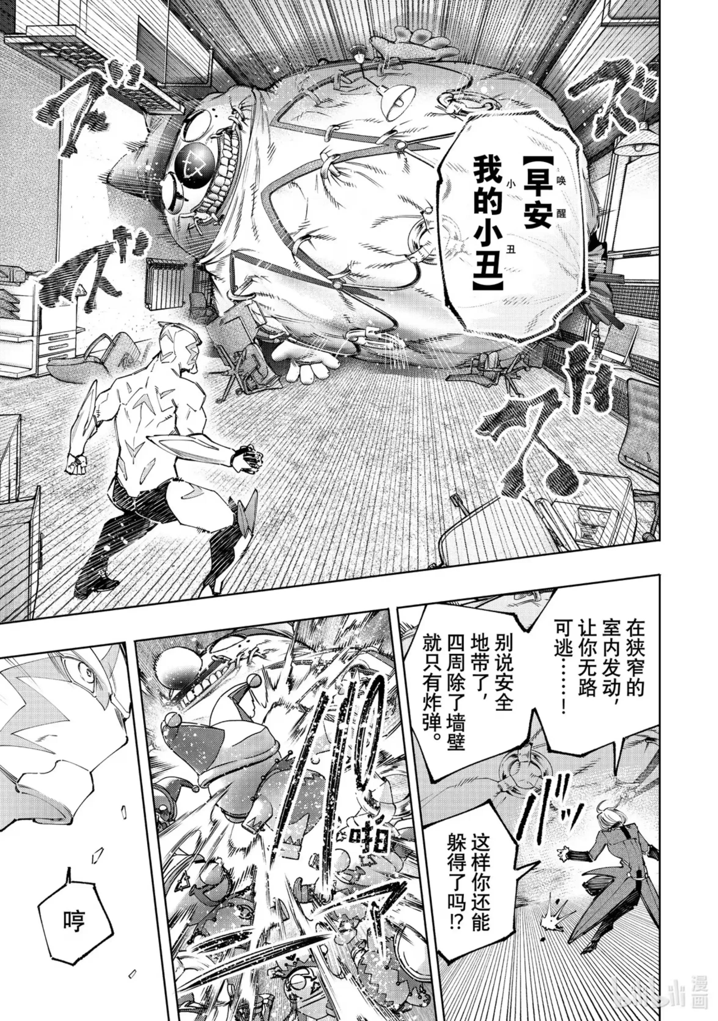 香格里拉边境~粪作猎人向神作游戏发起挑战~ 139 邪恶覆灭！ 第9页