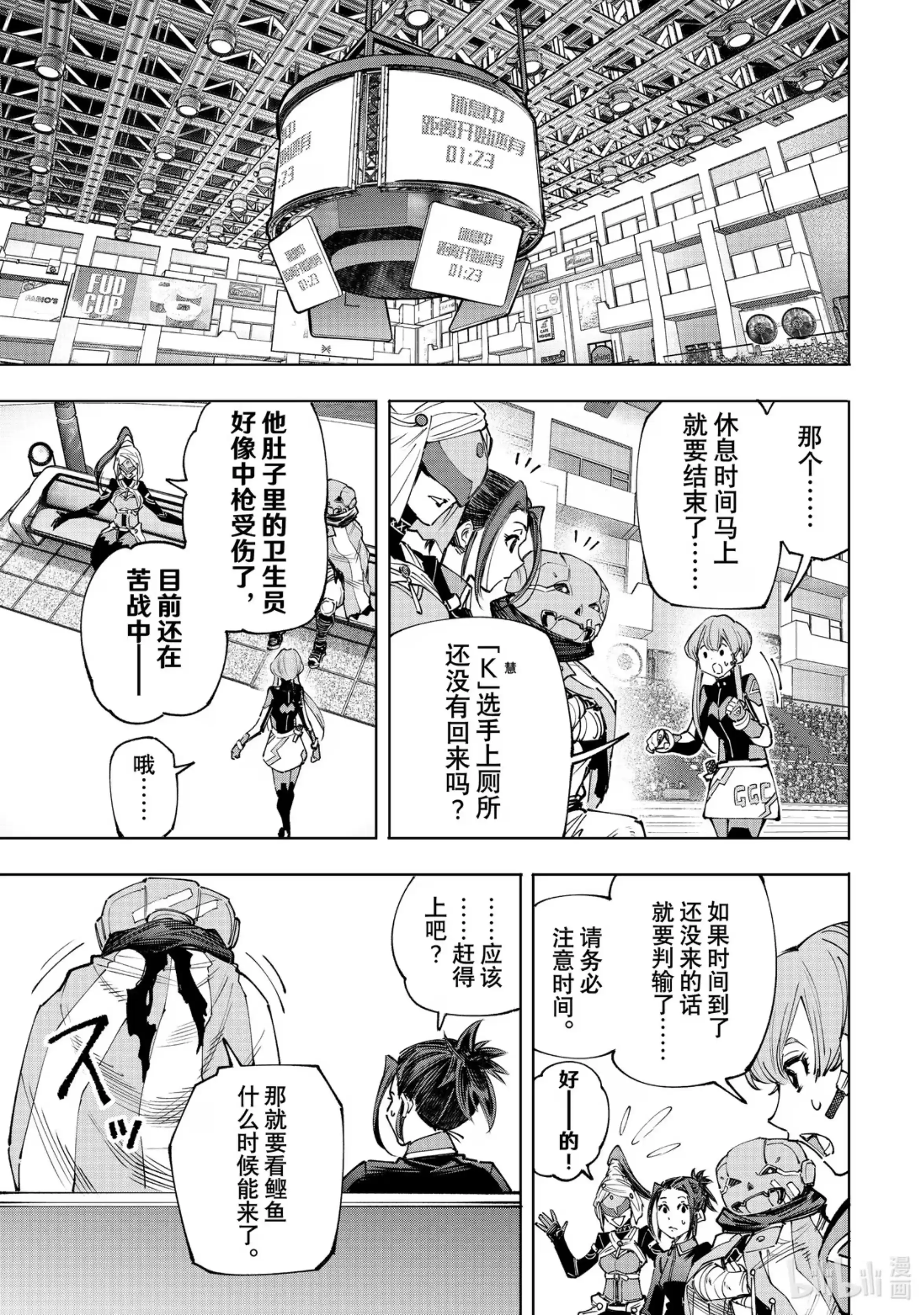香格里拉边境~粪作猎人向神作游戏发起挑战~ 140 桀骜不驯的挑战者：点火 第2页