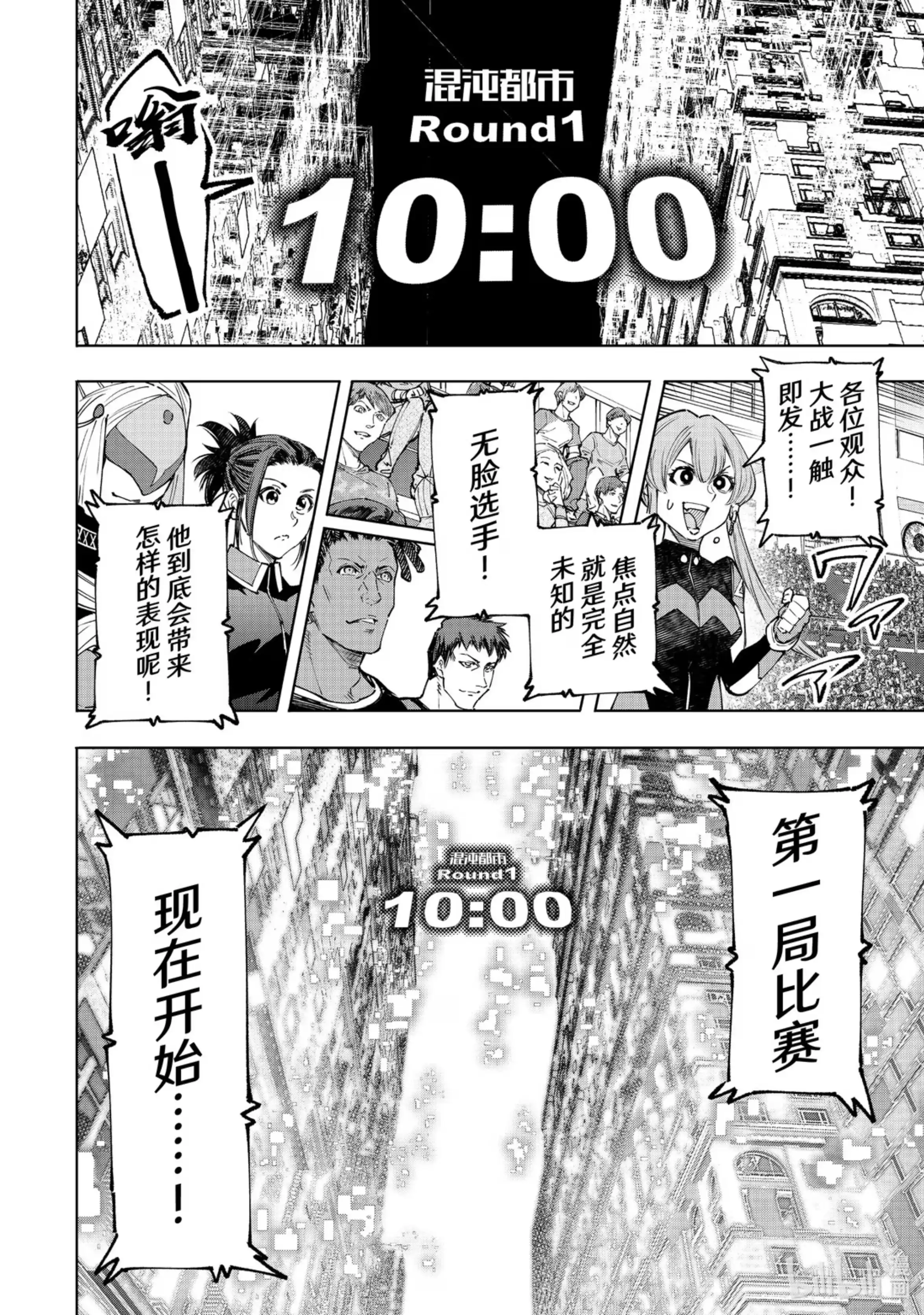 香格里拉边境~粪作猎人向神作游戏发起挑战~ 140 桀骜不驯的挑战者：点火 第15页