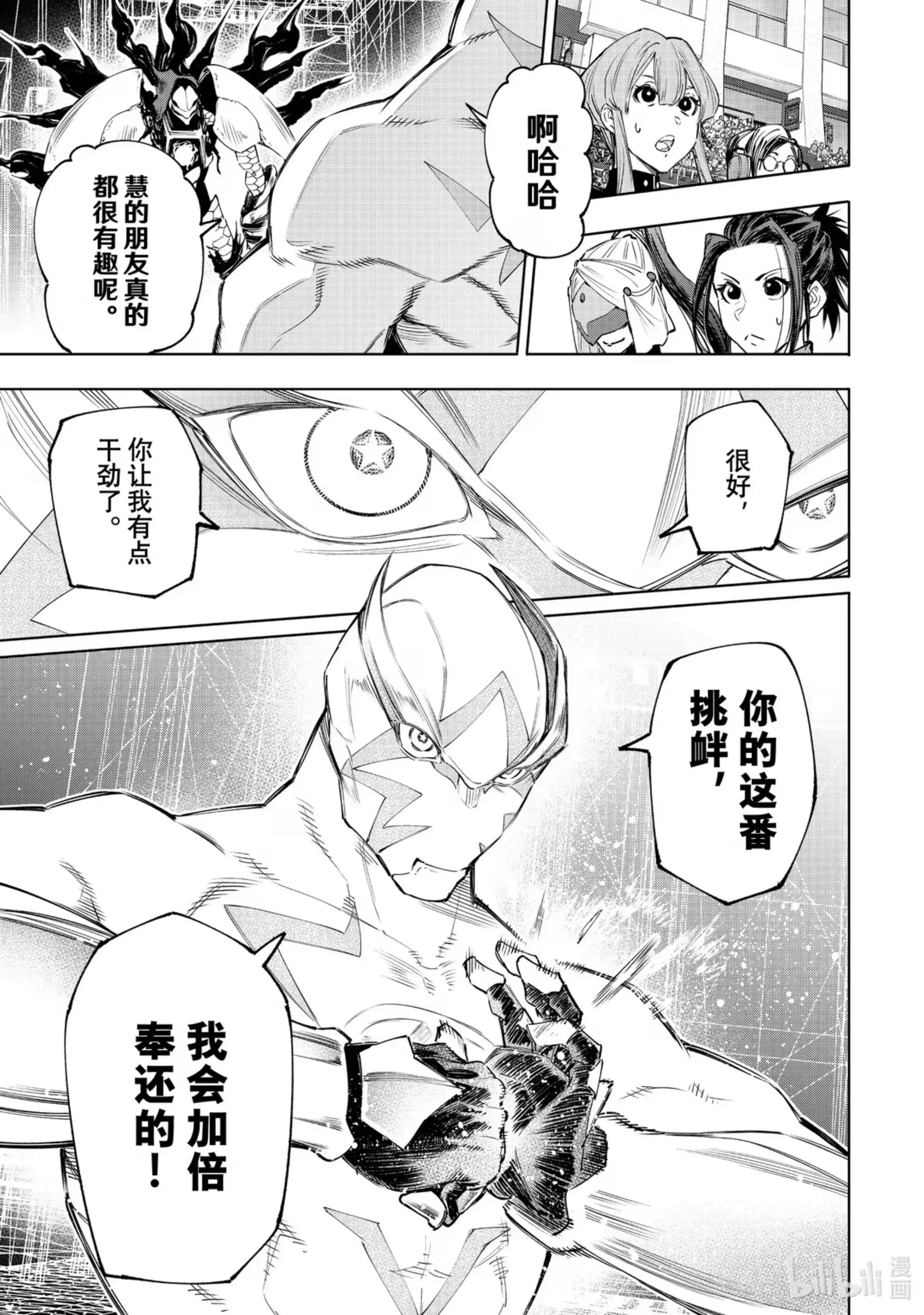 香格里拉边境~粪作猎人向神作游戏发起挑战~ 140 桀骜不驯的挑战者：点火 第14页