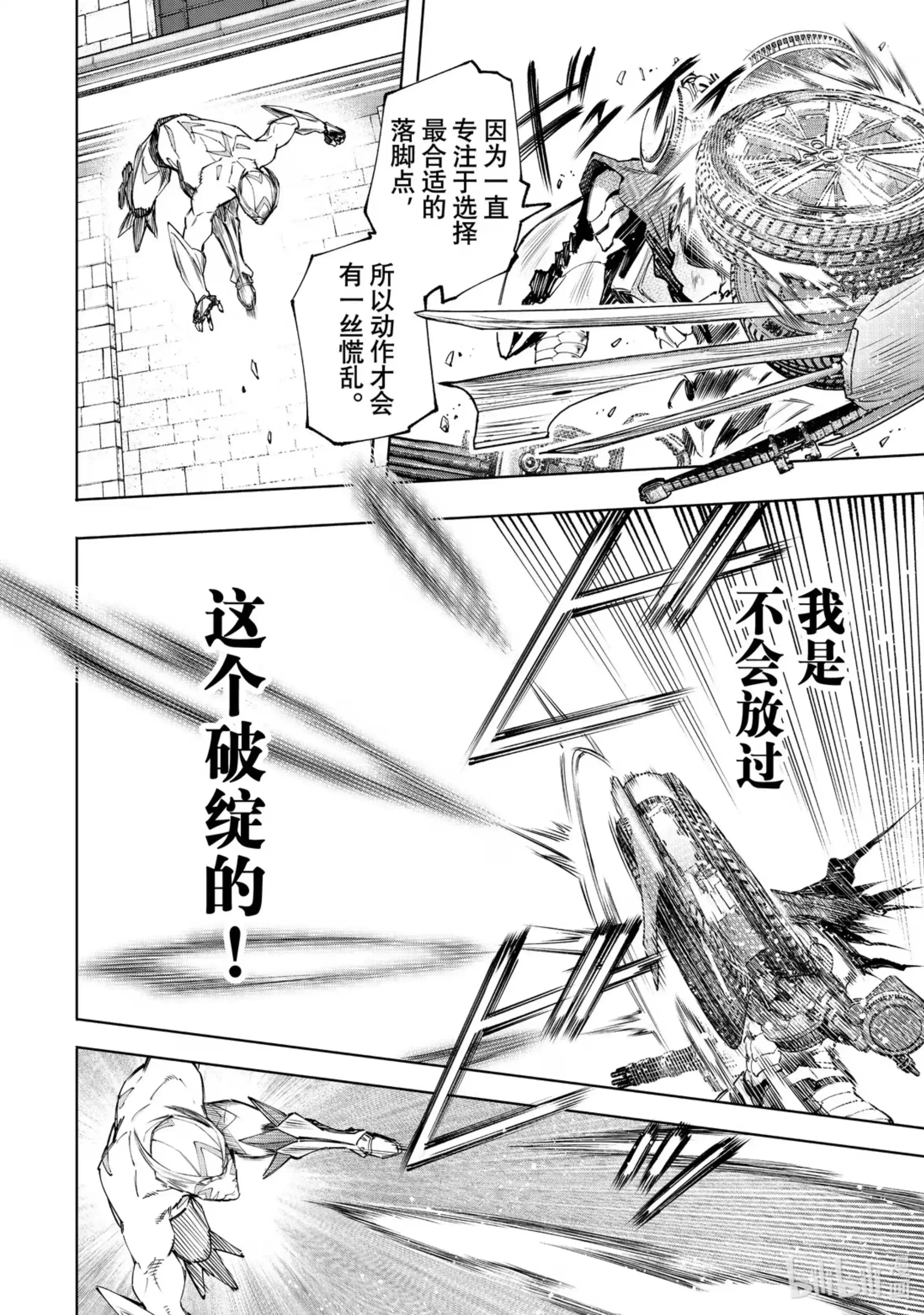 香格里拉边境~粪作猎人向神作游戏发起挑战~ 141 不完全燃烧的失败者：复燃 第6页