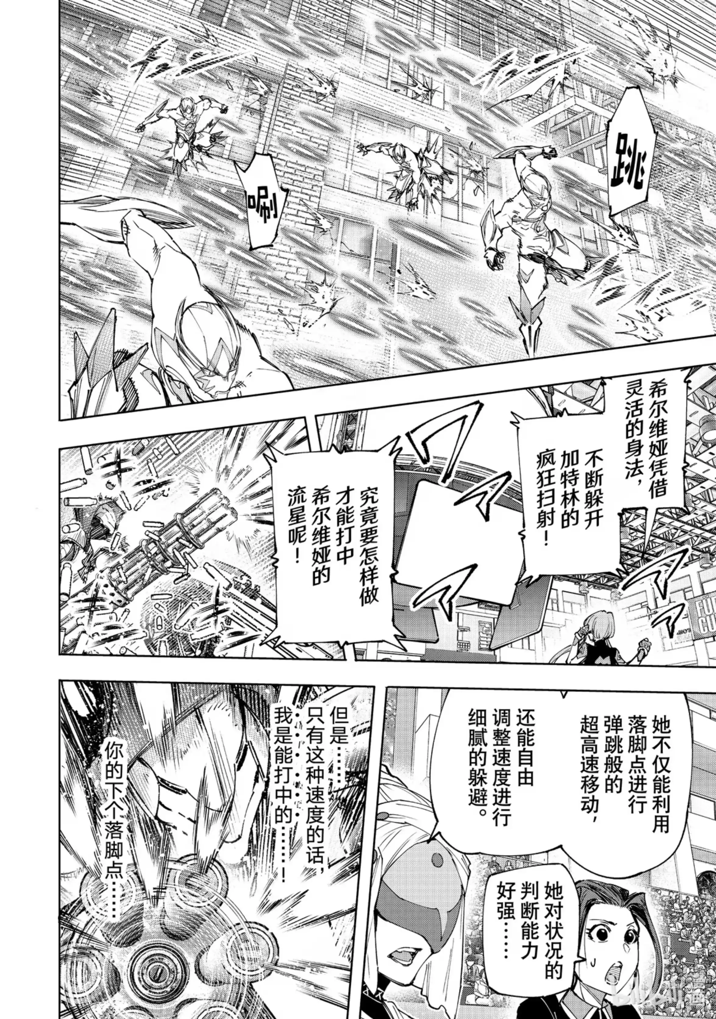 香格里拉边境~粪作猎人向神作游戏发起挑战~ 141 不完全燃烧的失败者：复燃 第4页