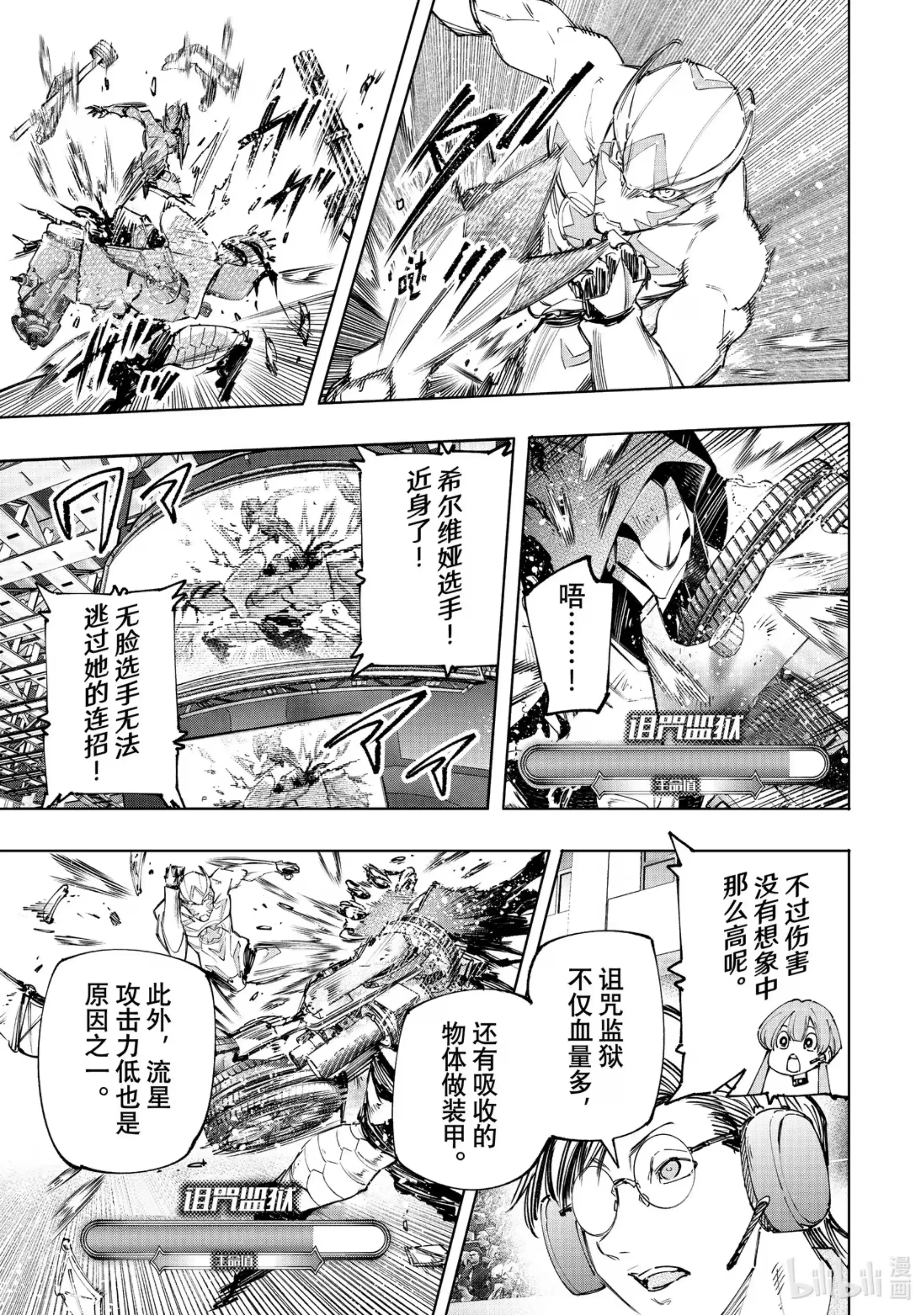 香格里拉边境~粪作猎人向神作游戏发起挑战~ 141 不完全燃烧的失败者：复燃 第9页