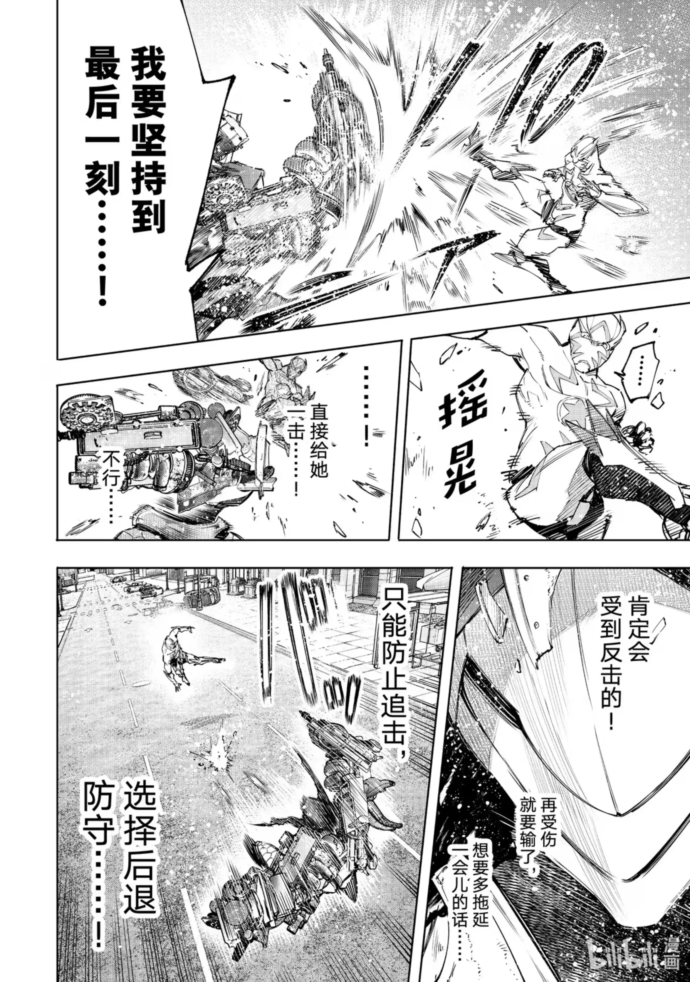 香格里拉边境~粪作猎人向神作游戏发起挑战~ 141 不完全燃烧的失败者：复燃 第14页