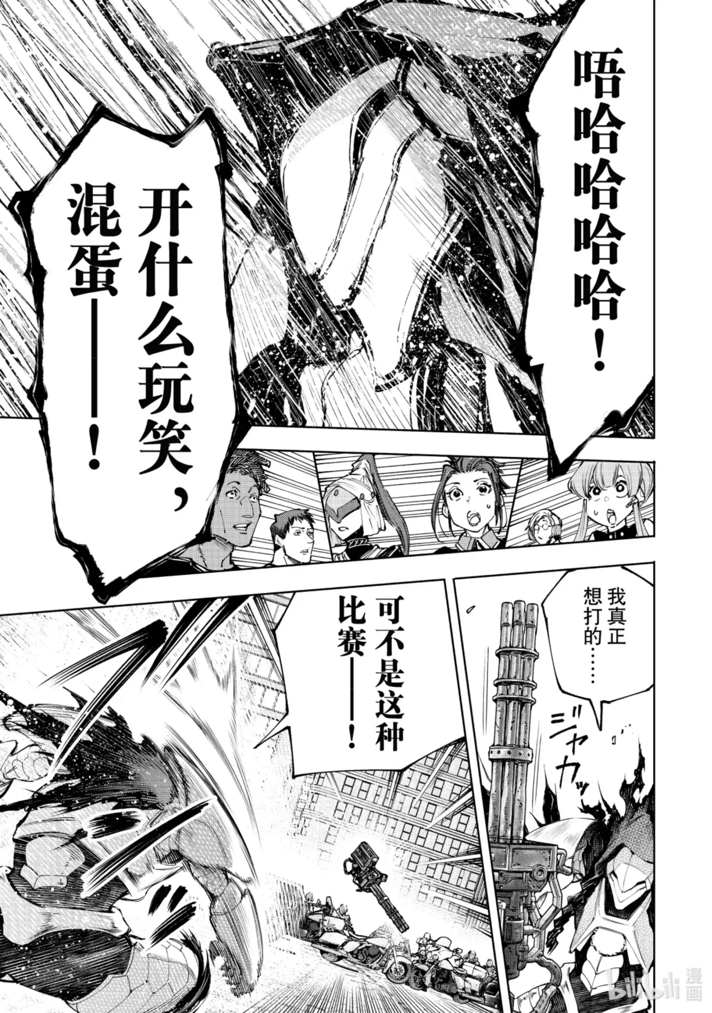 香格里拉边境~粪作猎人向神作游戏发起挑战~ 142 怒发冲冠的复仇者：燃尽 第7页