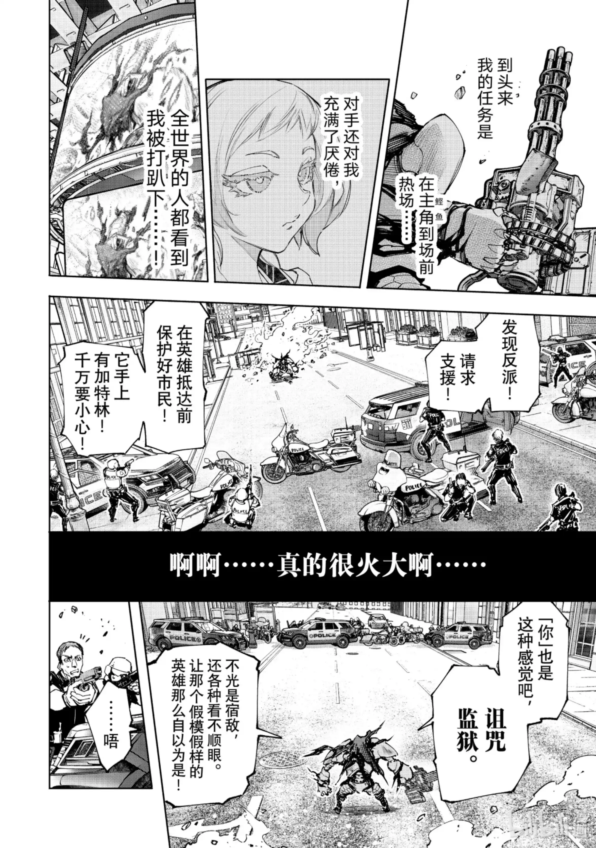 香格里拉边境~粪作猎人向神作游戏发起挑战~ 142 怒发冲冠的复仇者：燃尽 第6页