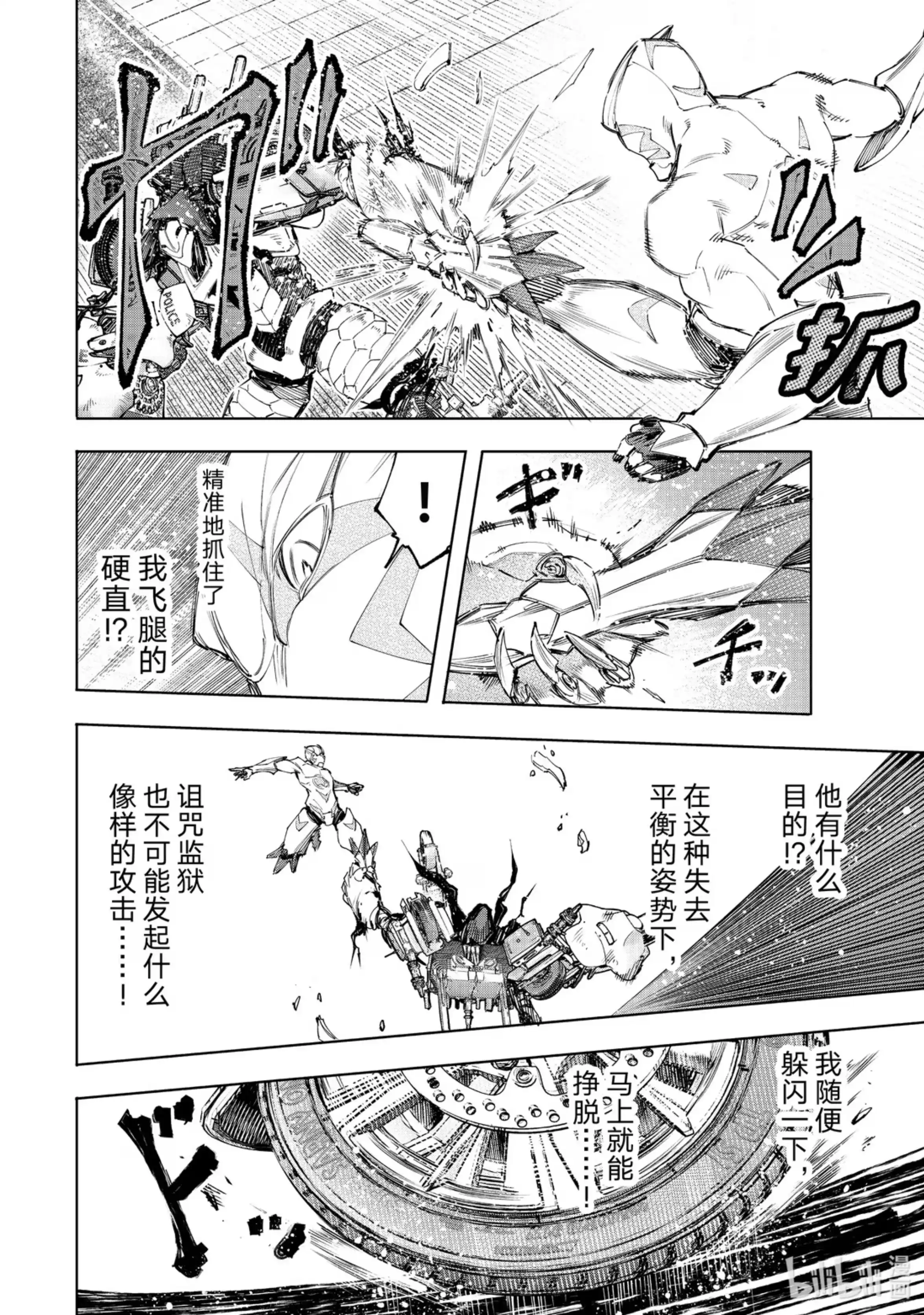 香格里拉边境~粪作猎人向神作游戏发起挑战~ 142 怒发冲冠的复仇者：燃尽 第14页