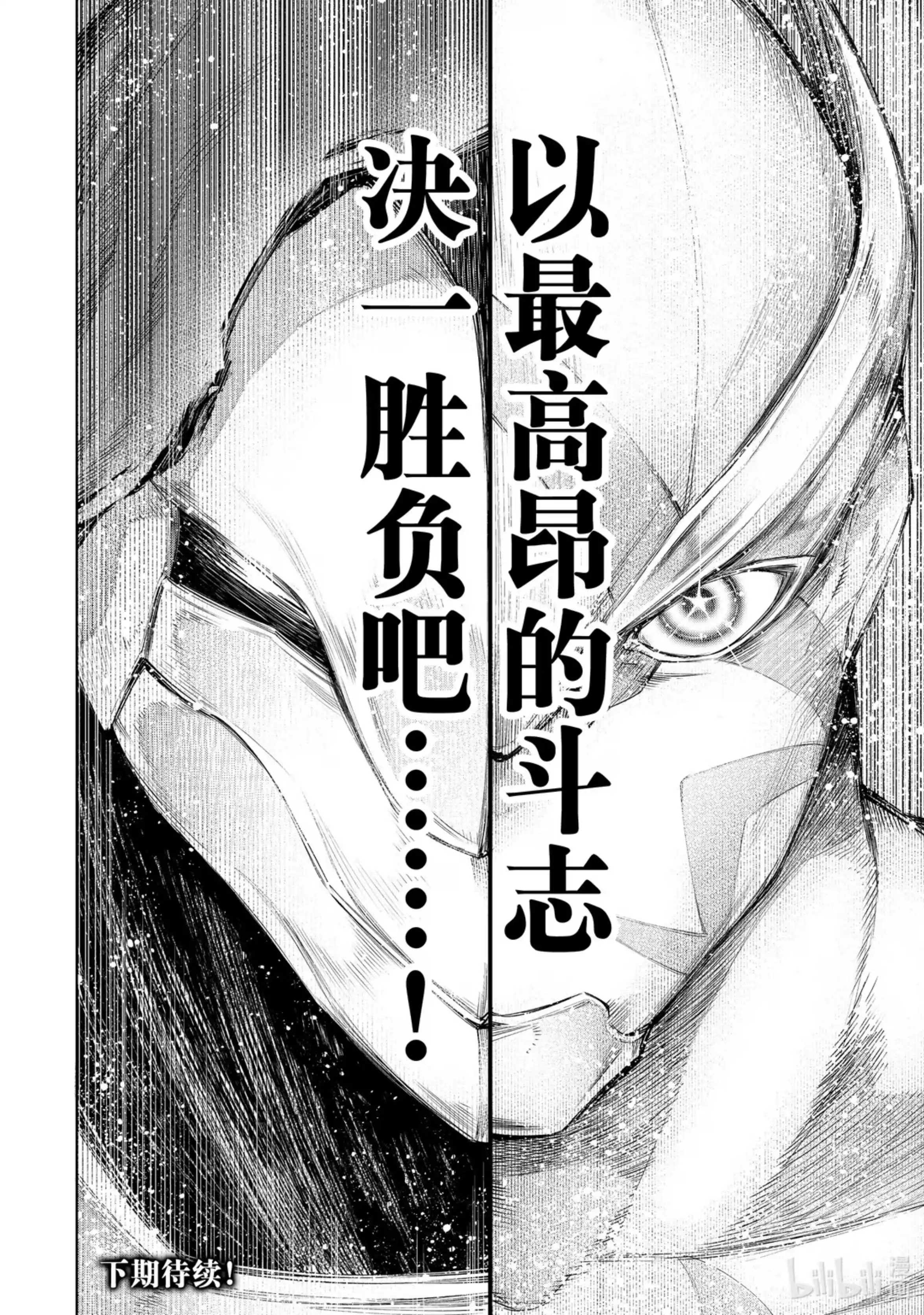 香格里拉边境~粪作猎人向神作游戏发起挑战~ 144 气焰万丈的极速流星：扭矩爆裂 第19页