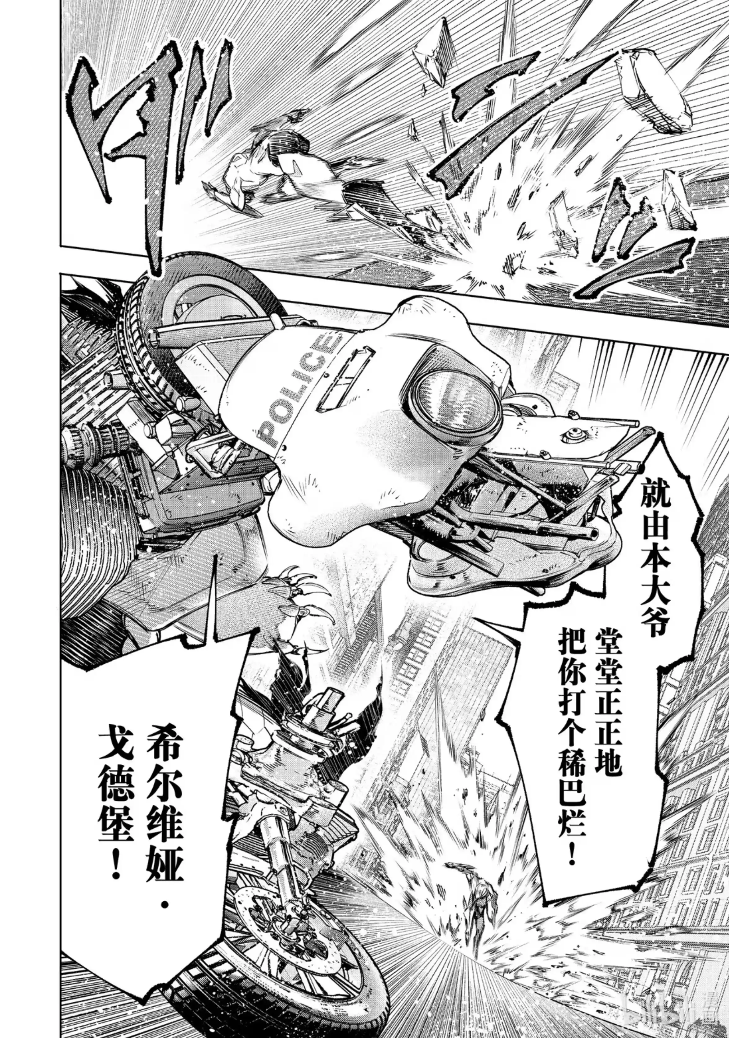 香格里拉边境~粪作猎人向神作游戏发起挑战~ 144 气焰万丈的极速流星：扭矩爆裂 第5页