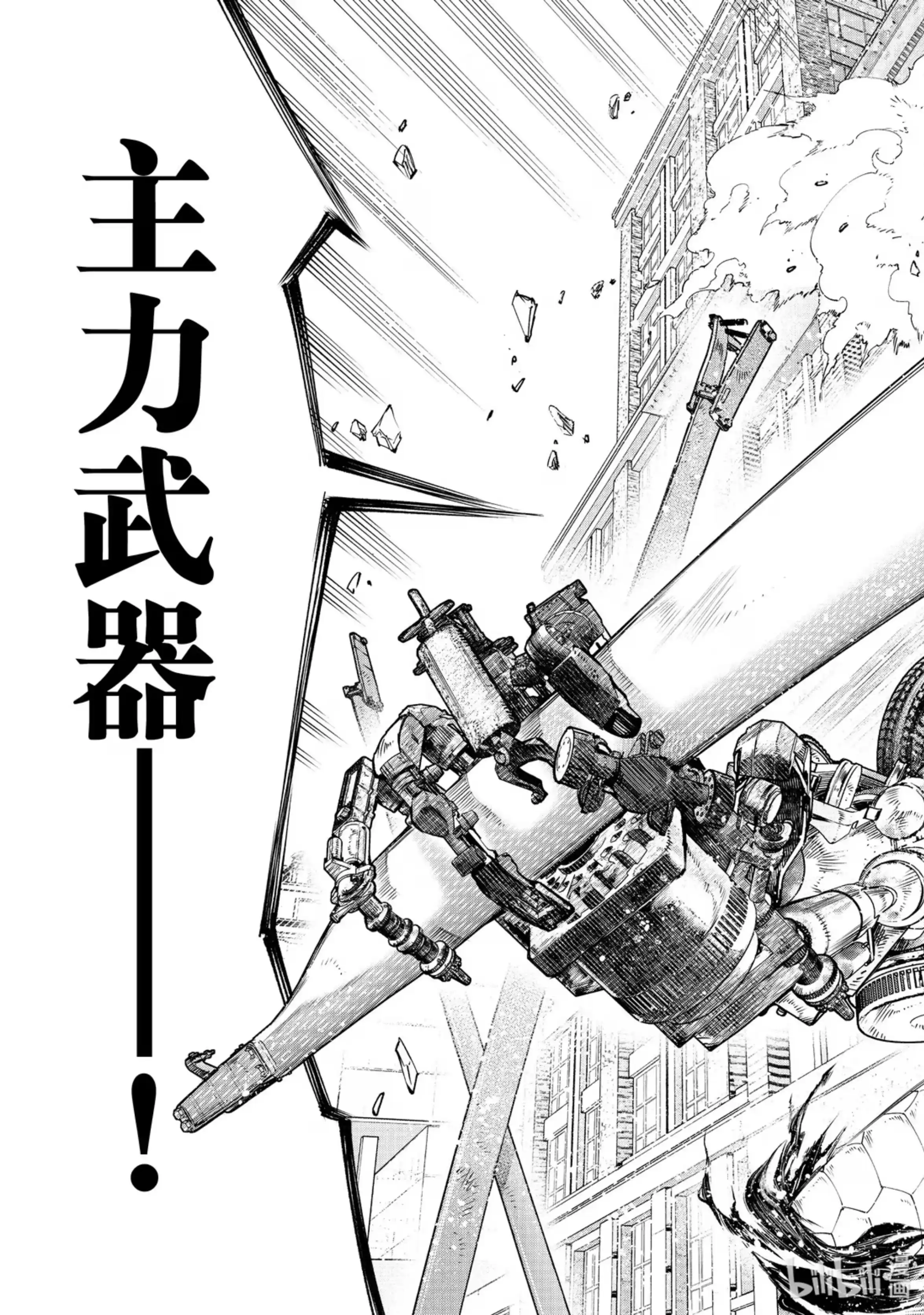 香格里拉边境~粪作猎人向神作游戏发起挑战~ 145 龙争虎斗的较量：激战 第15页